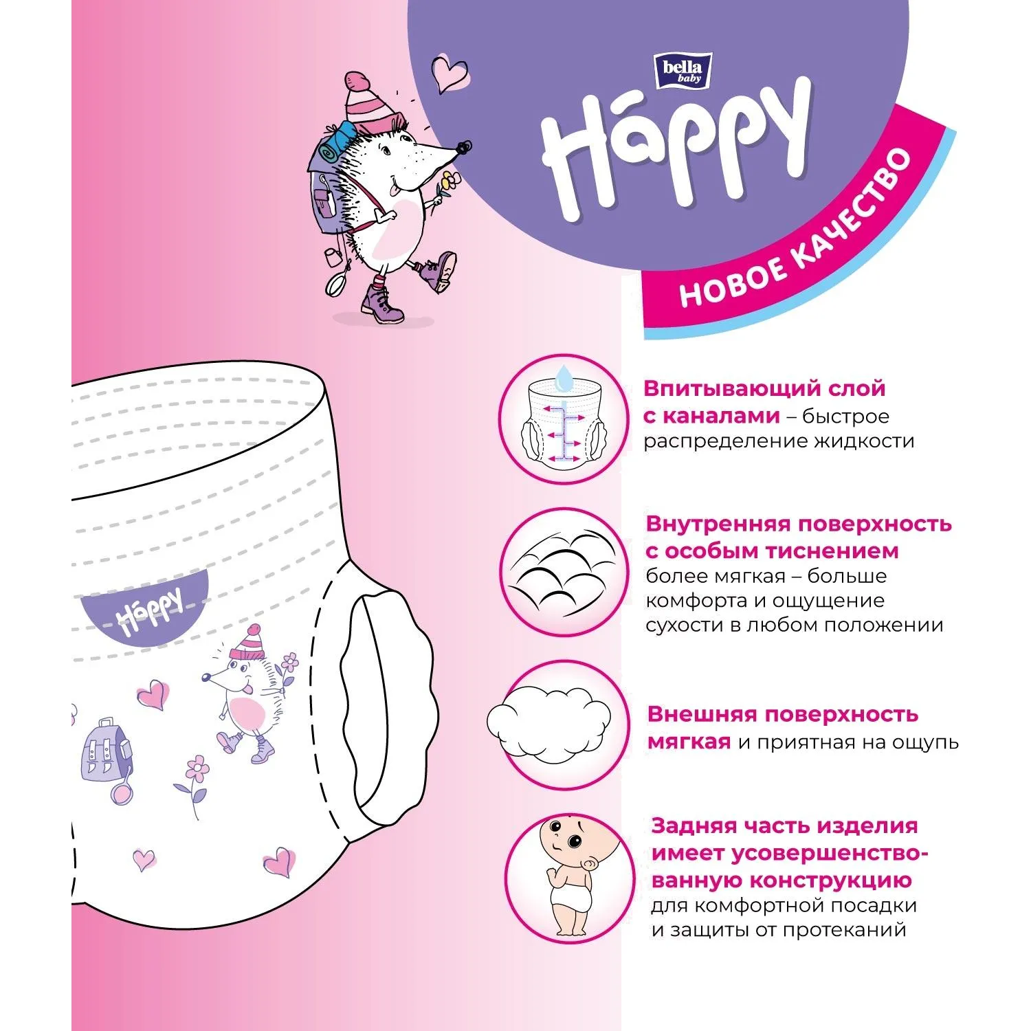 Подгузники-трусики с каналами bella baby Happy Pants, размер 5 по 40 шт - фото 4