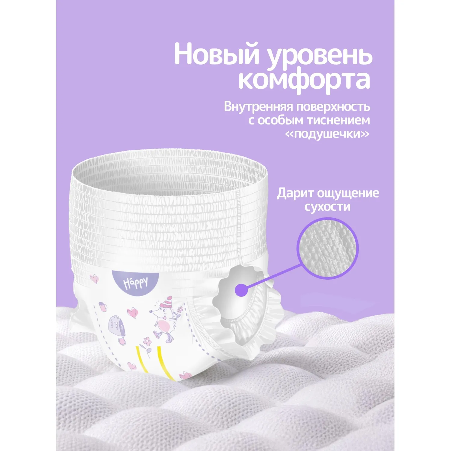 Подгузники-трусики с каналами bella baby Happy Pants, размер 5 по 40 шт - фото 5