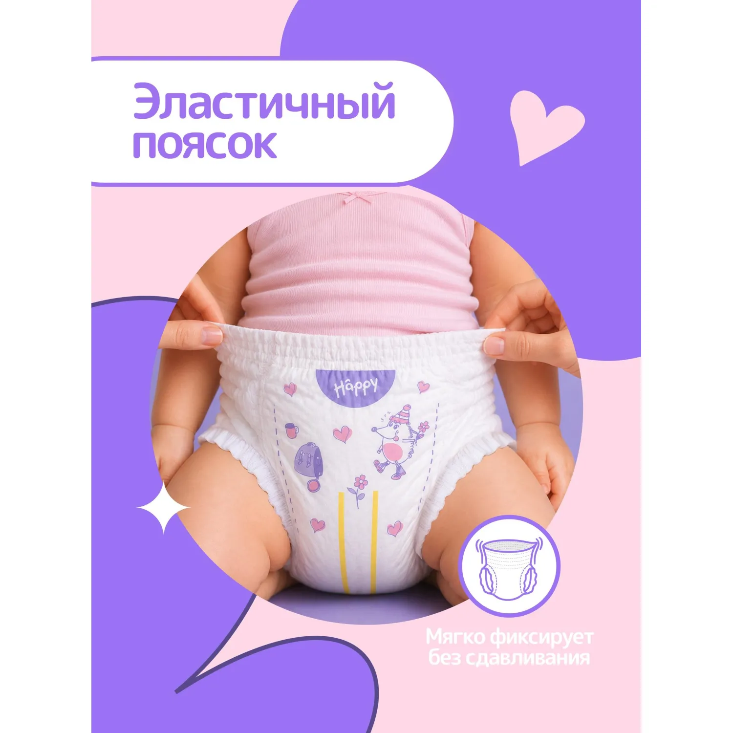 Подгузники-трусики с каналами bella baby Happy Pants, размер 5 по 40 шт - фото 7