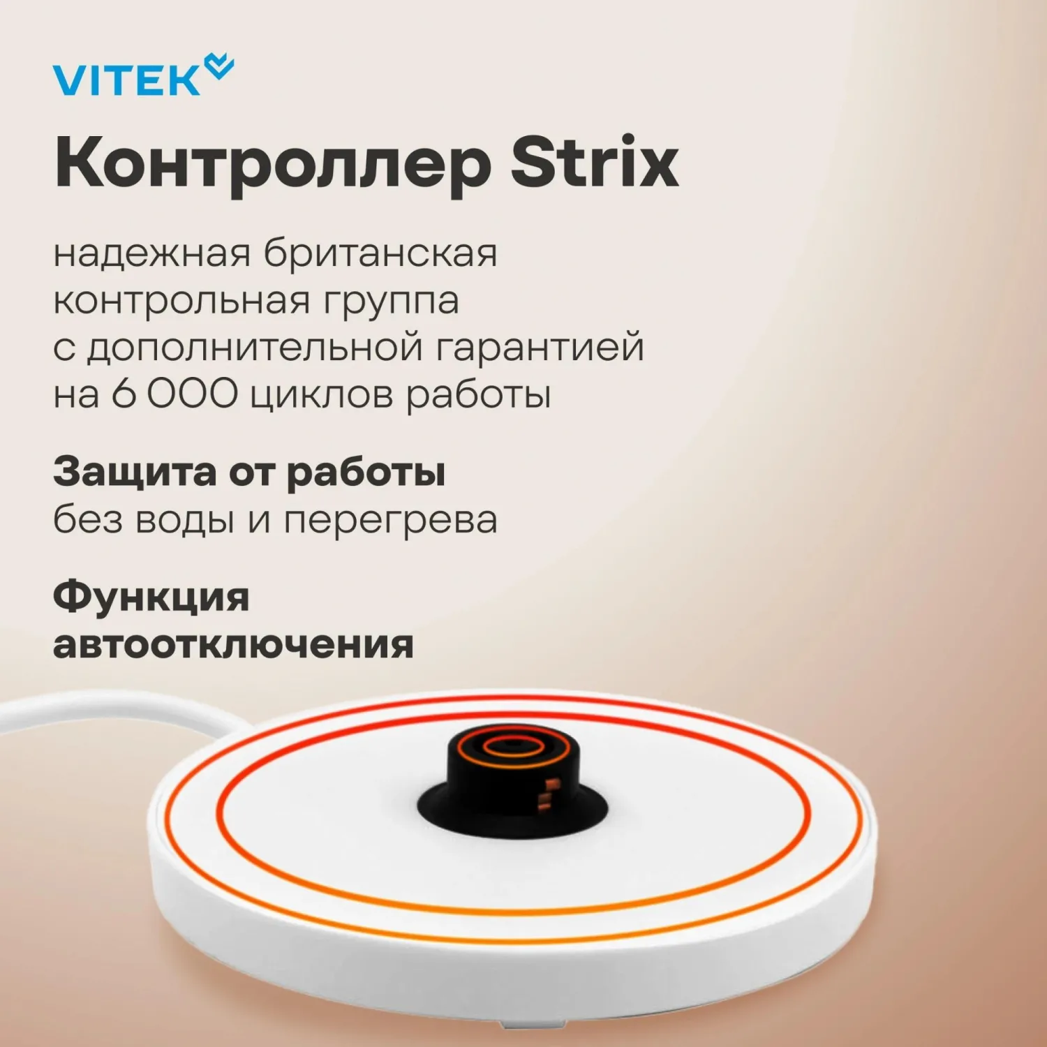 Чайник Vitek VT-WK1058 1.7л. 2200Вт белый корп.:стекло/пластик - фото 4