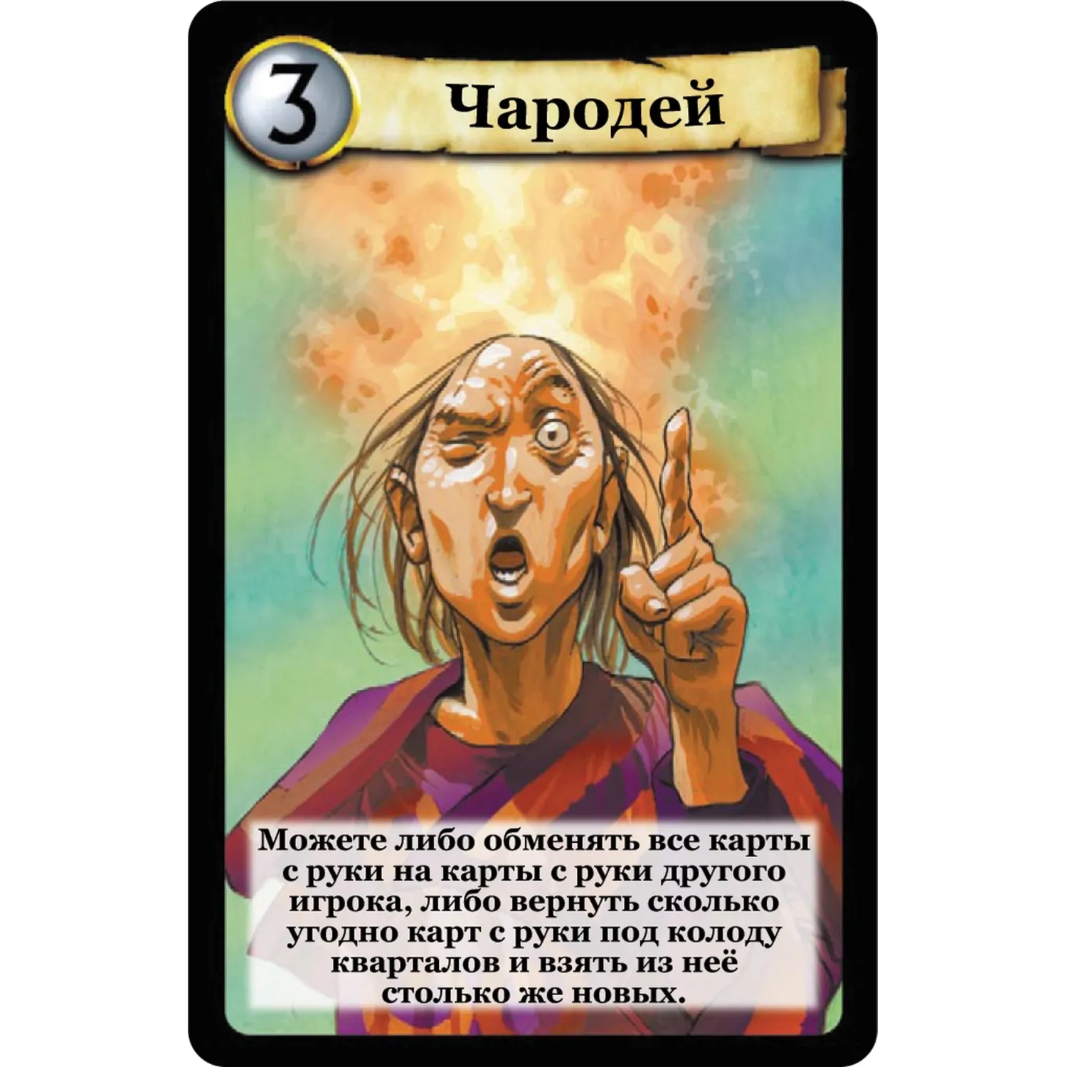 Настольная игра Цитадели Classic (2022) 915462 - фото 5