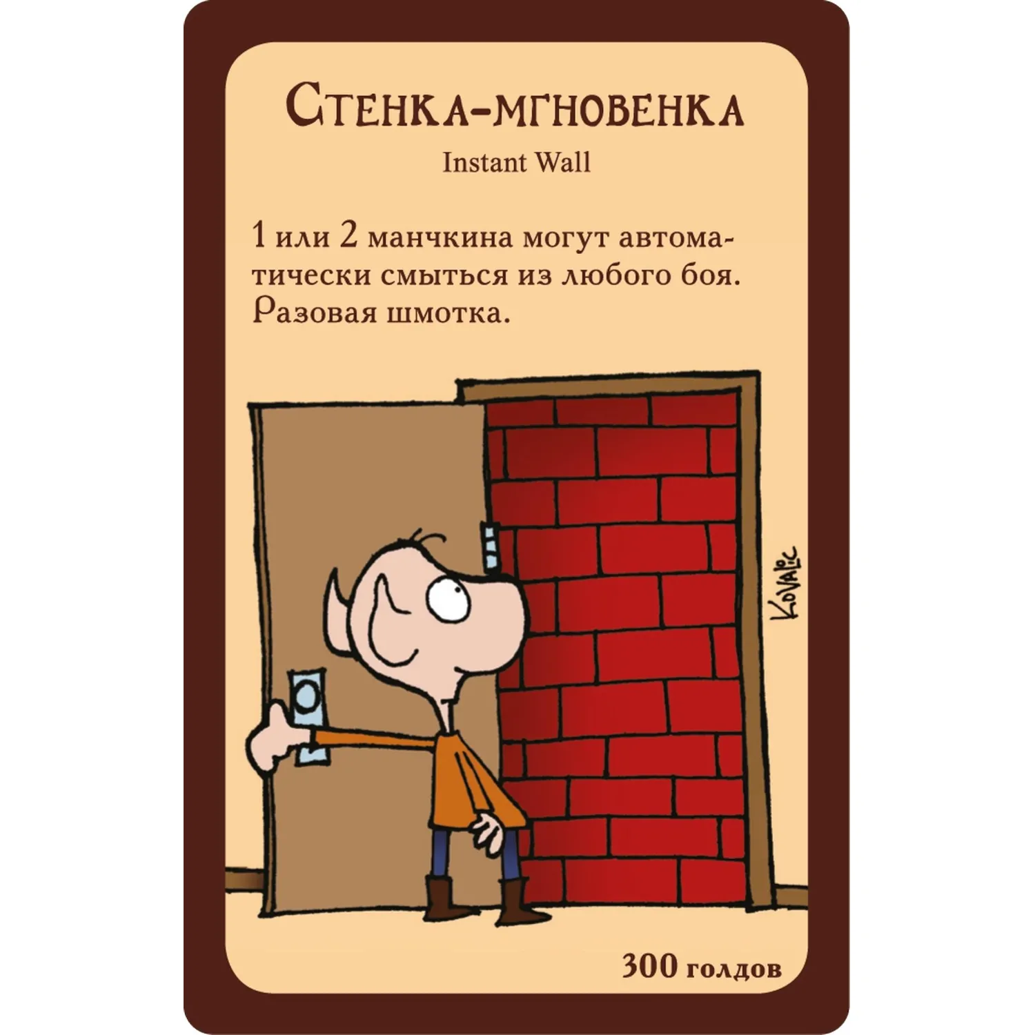 Настольная игра Манчкин, 1031 - фото 6