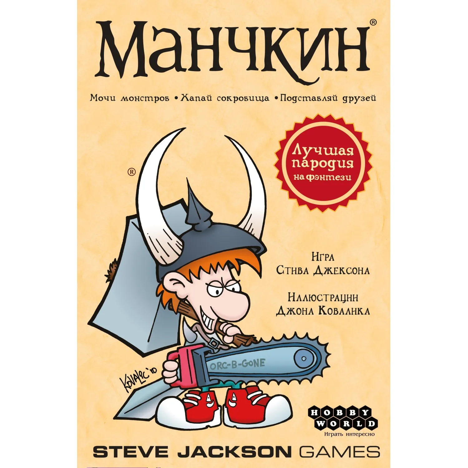 Настольная игра Манчкин, 1031 - фото 9