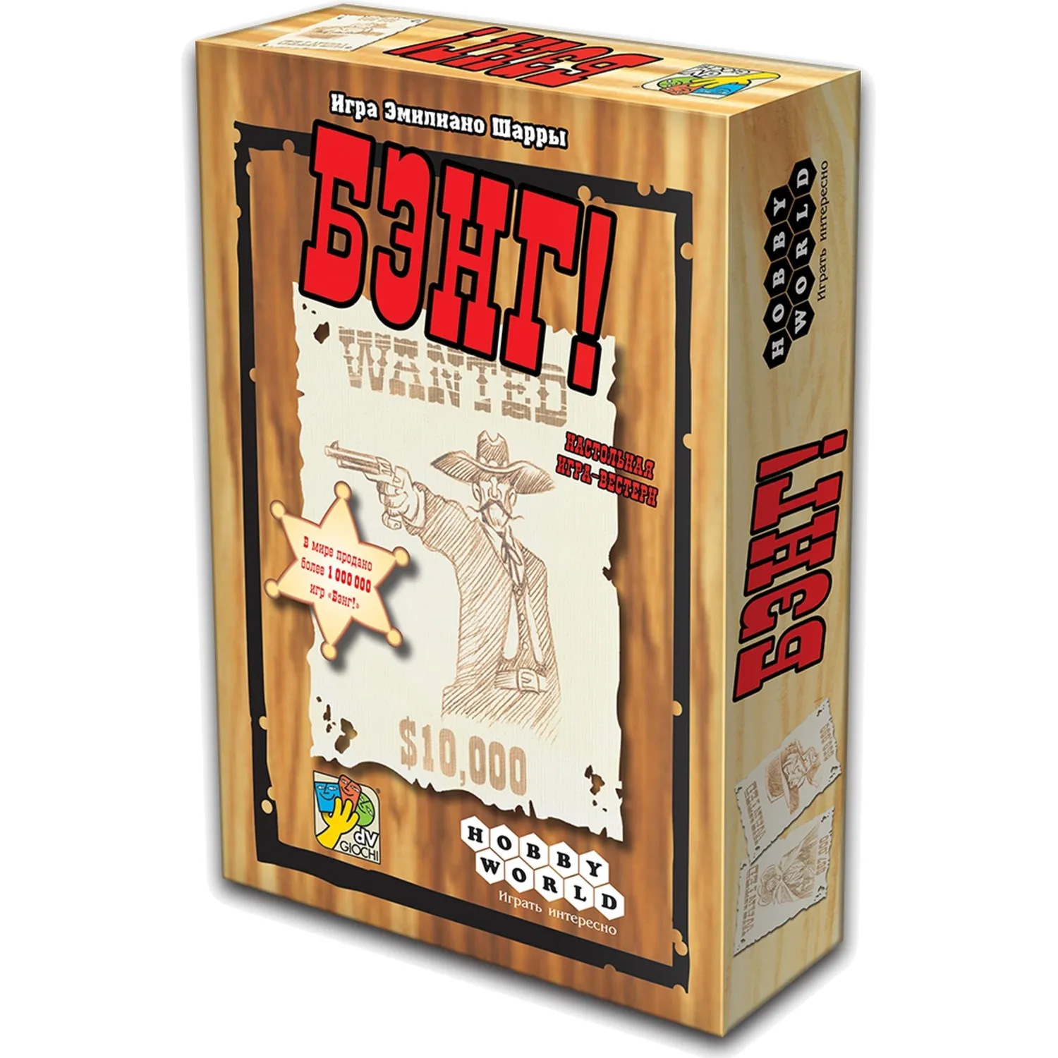 Настольная игра Бэнг!,1176 - фото 1