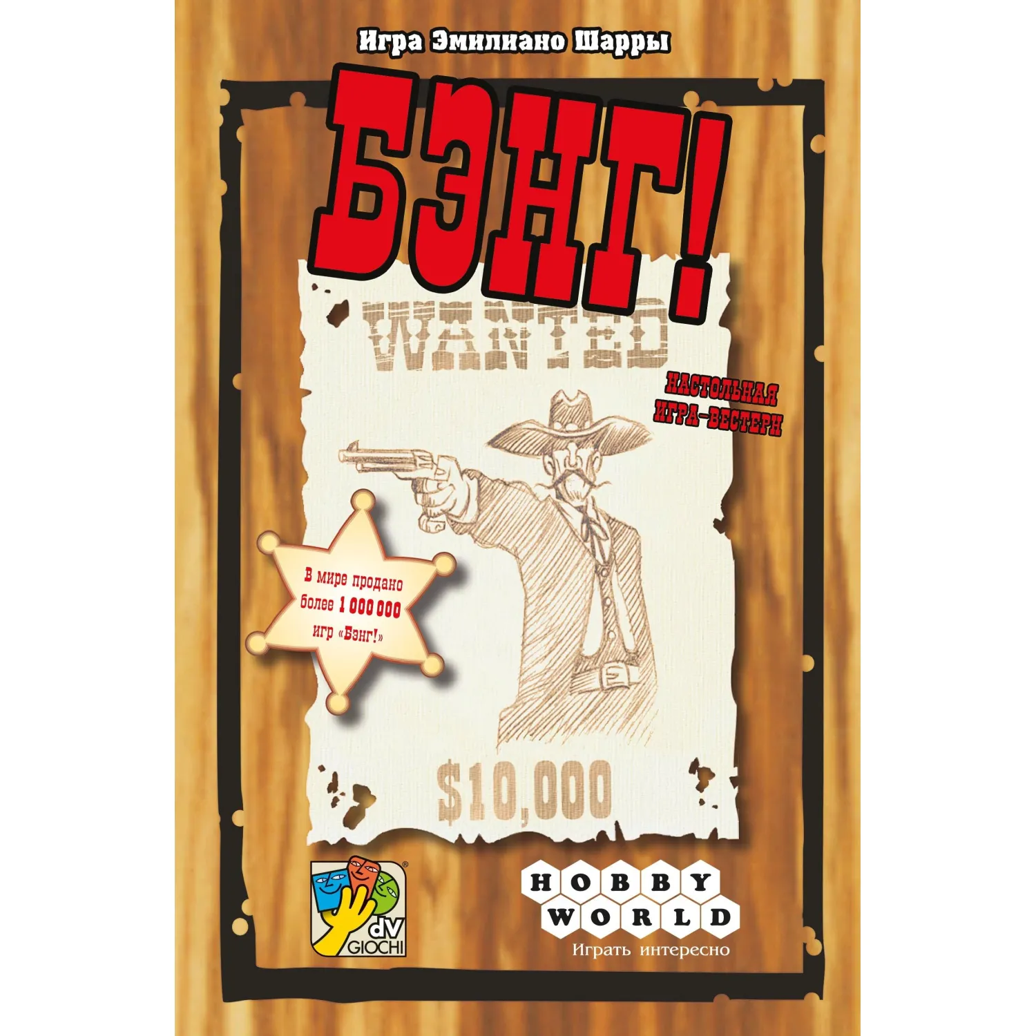 Настольная игра Бэнг!,1176 - фото 3