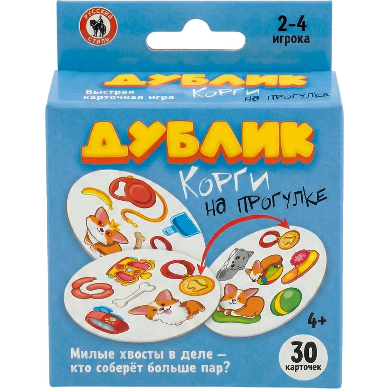 Настольная игра Дублик 'Корги на прогулке' с европодвесом 30 карточек.2479 - фото 4