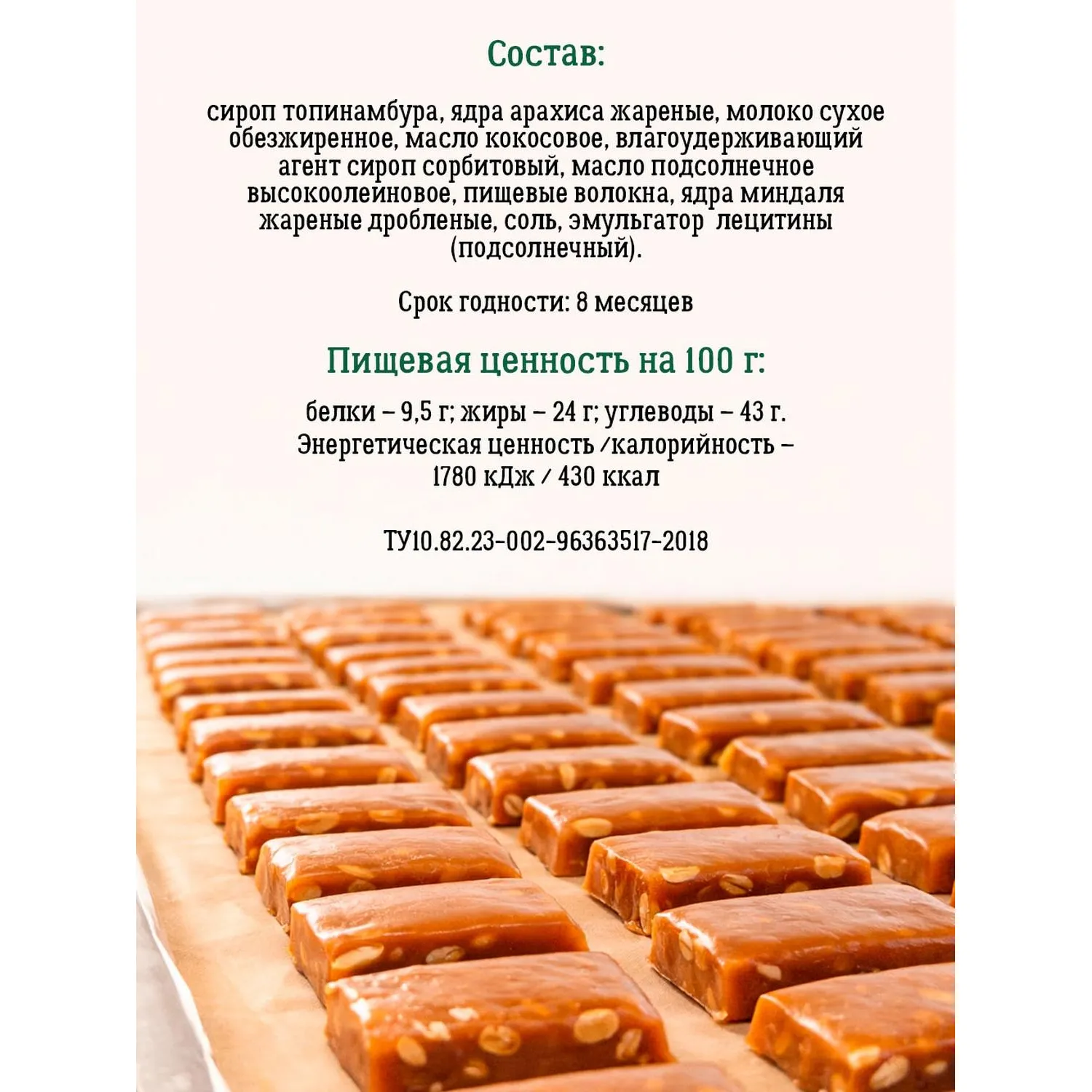 Конфеты VITok неглазированные Мягкая карамель и орехи Тоффи, 300г - фото 3