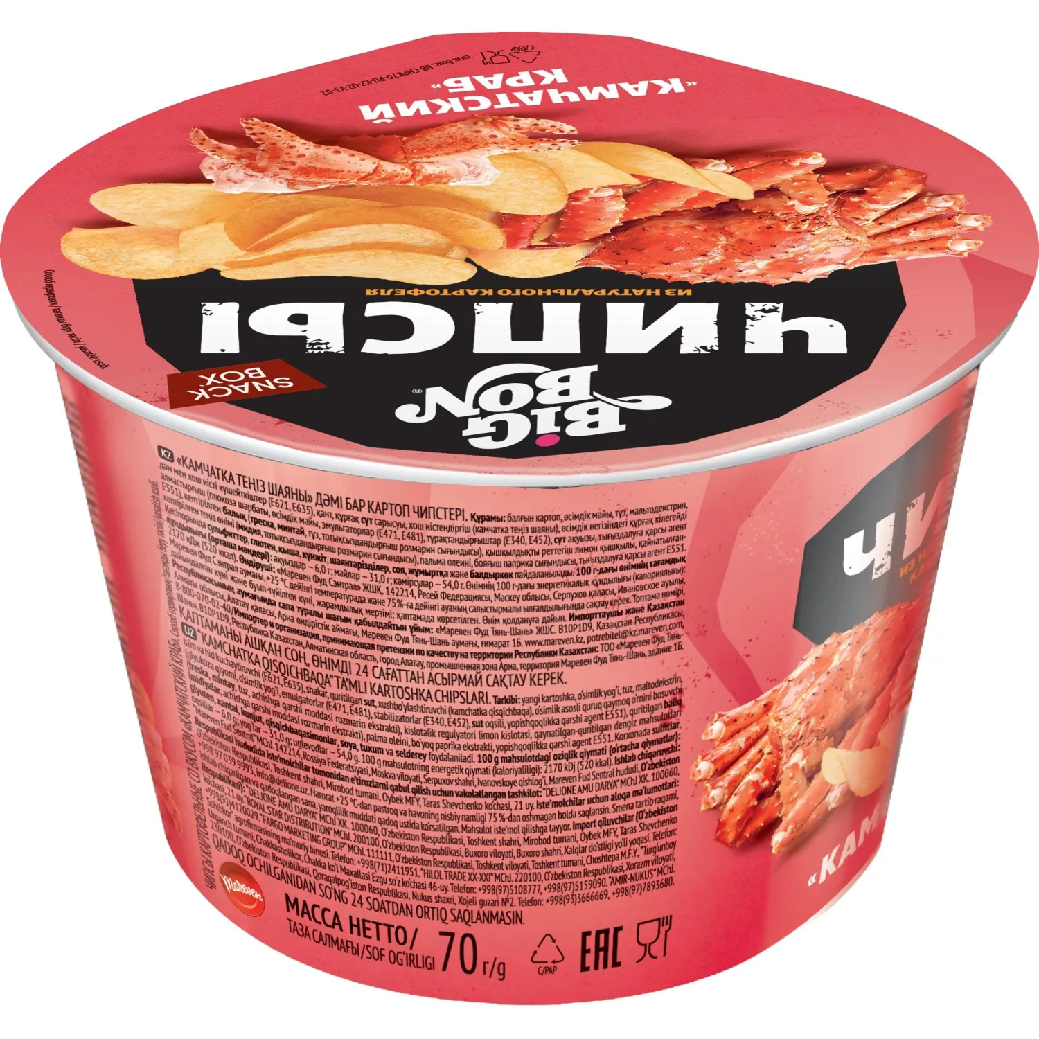 Чипсы BIGBON картофельные со вкусом Камчатский краб, чашка, 70г - фото 2