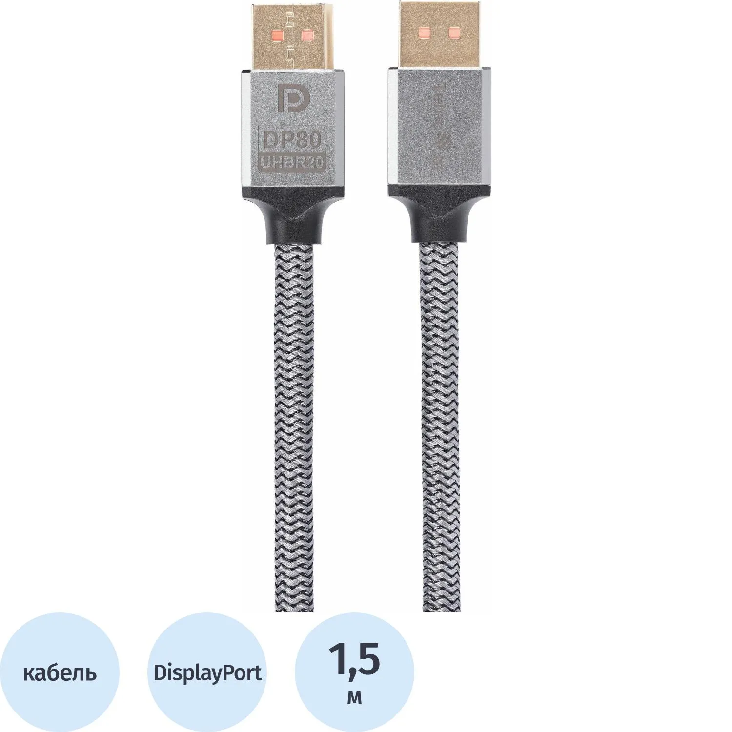 Кабель соединит DP-DP 2.1V 16K@60Hz  1.5м медь Telecom <TCG850-1.5M - фото 1