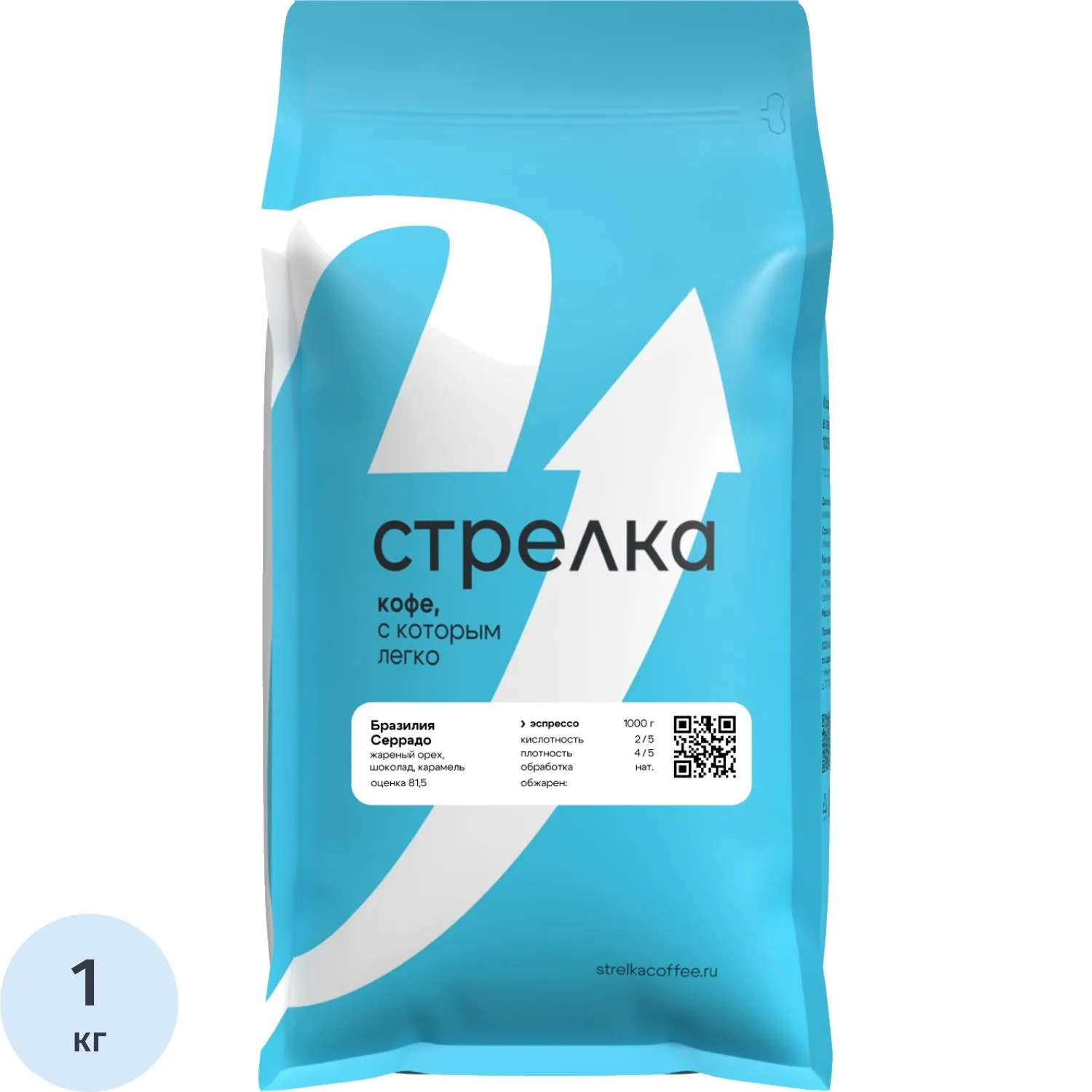 Кофе в зернах  Стрелка  Бразилия Серрадо Эспрессо, 100% арабика, 1кг - фото 1