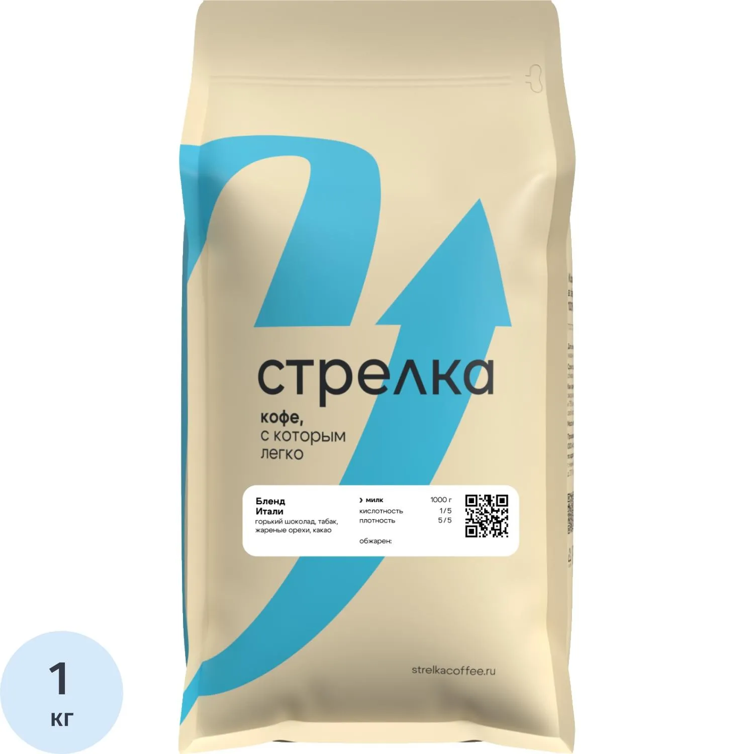 Кофе в зернах Стрелка Кофе Итали, 1ег - фото 1