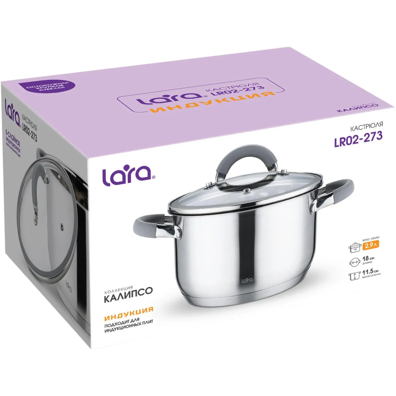 Кастрюля LARA (нерж) КАЛИПСО 18х11.5см 2.9л,индук, крышка стекло/силикон - фото 2