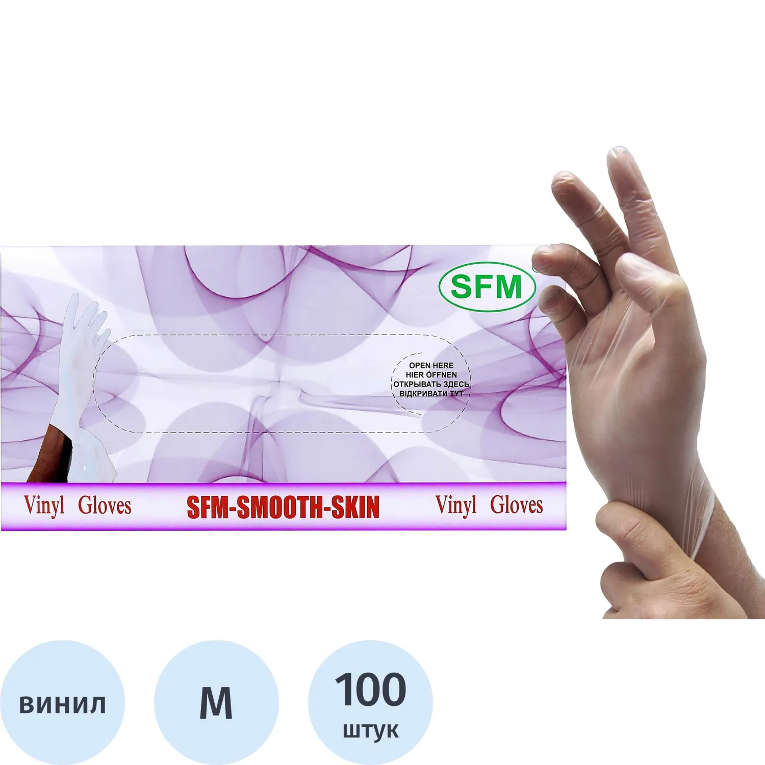 Перчатки виниловые одноразовые, н/о, прозр. SFM (M), 50п/уп 5гр.,ПС - фото 1
