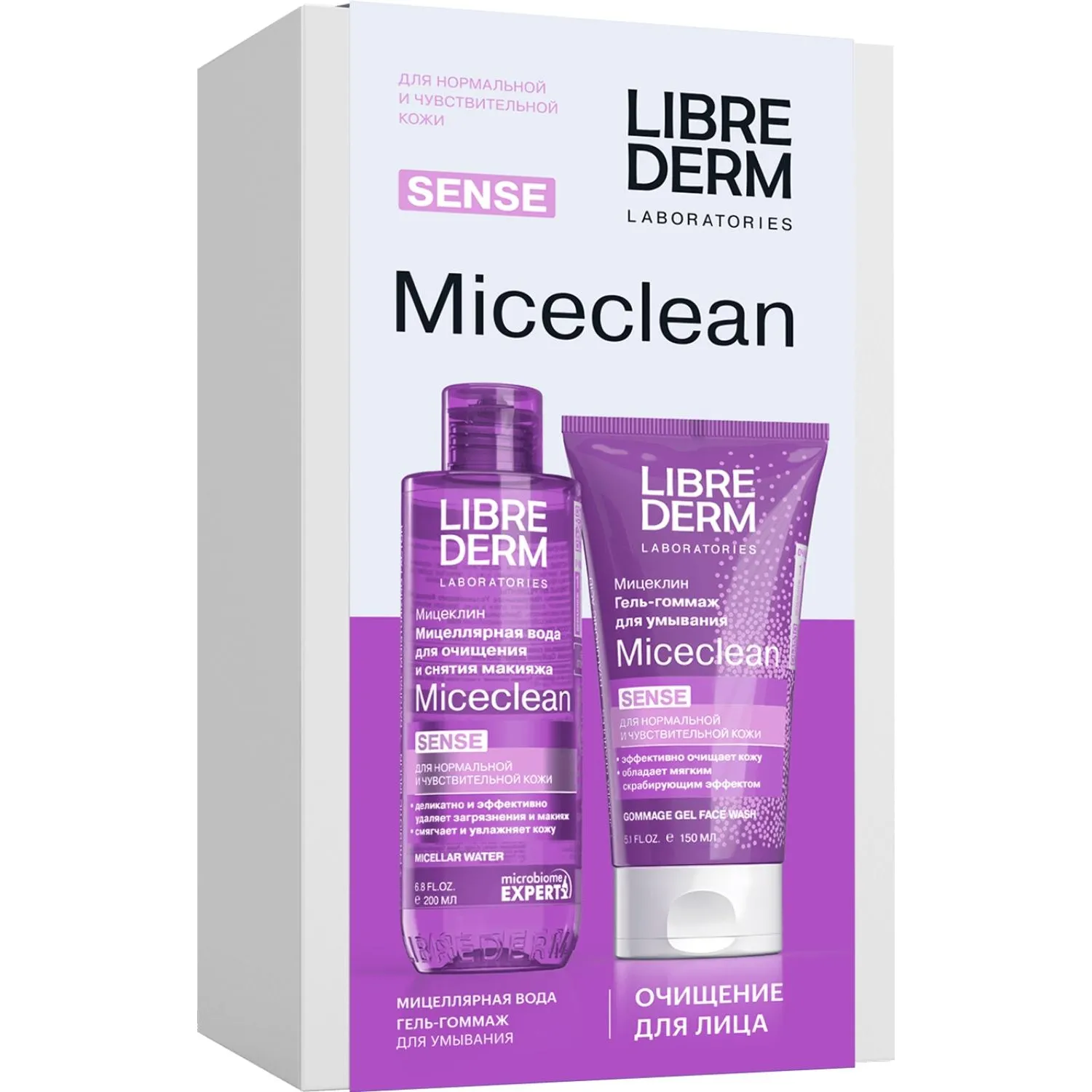Подарочный набор LIBREDERM MICECLEAN 'Демакияж и очищение д/чувствит кожи - фото 1