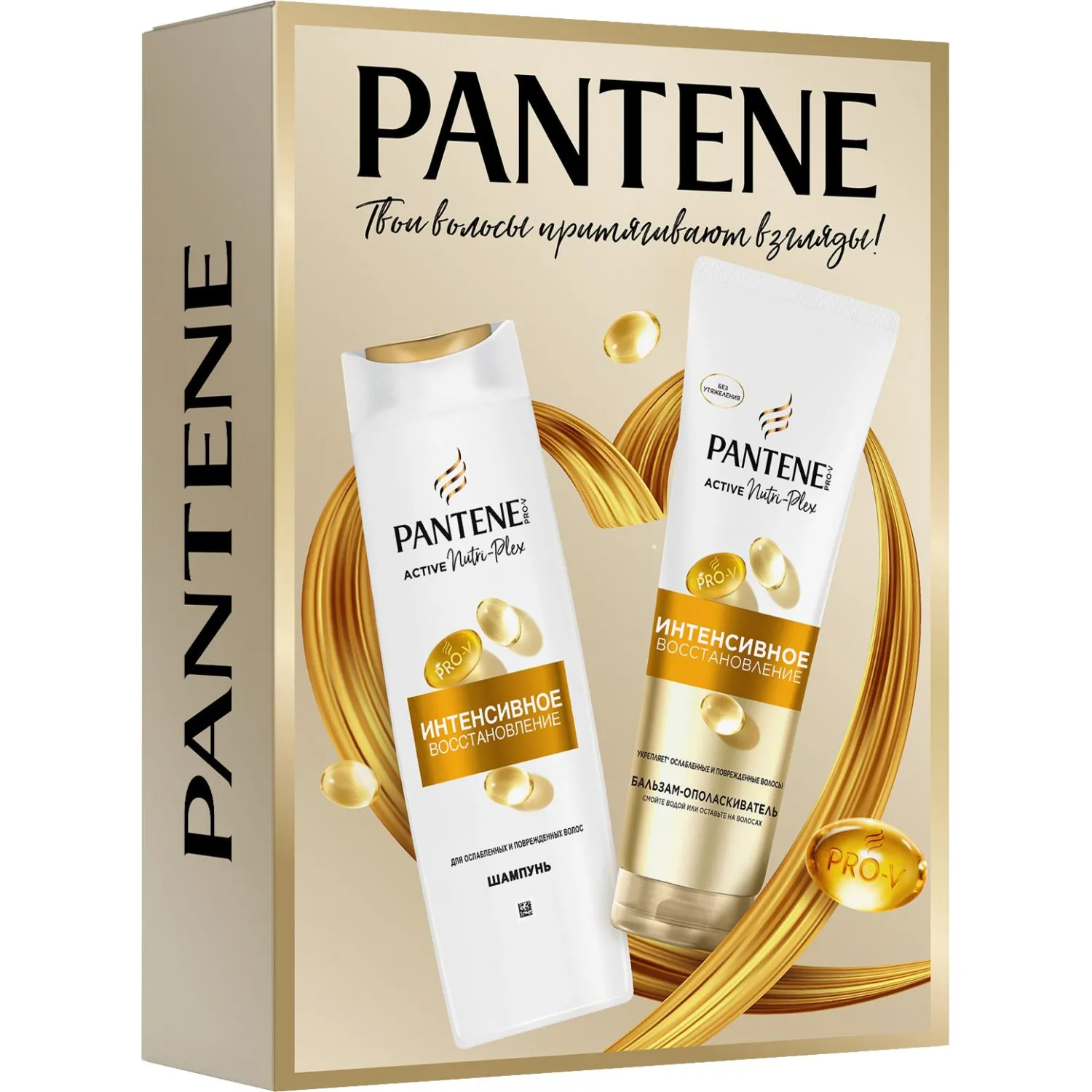 Подарочный набор PANTENE ProV Шамп250мл+Бальз-ополаск180мл Интенсив восстан - фото 1
