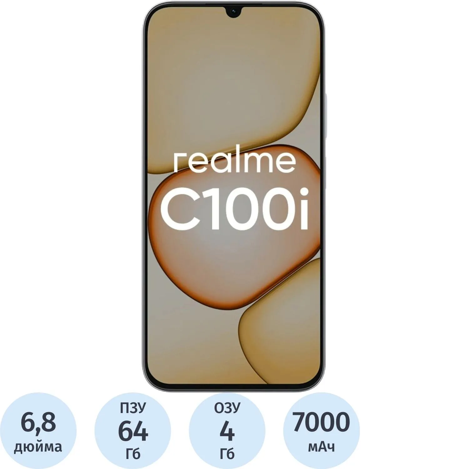 Смартфон Realme C100i RMX5377 64Gb 4Gb серебристый - фото 1