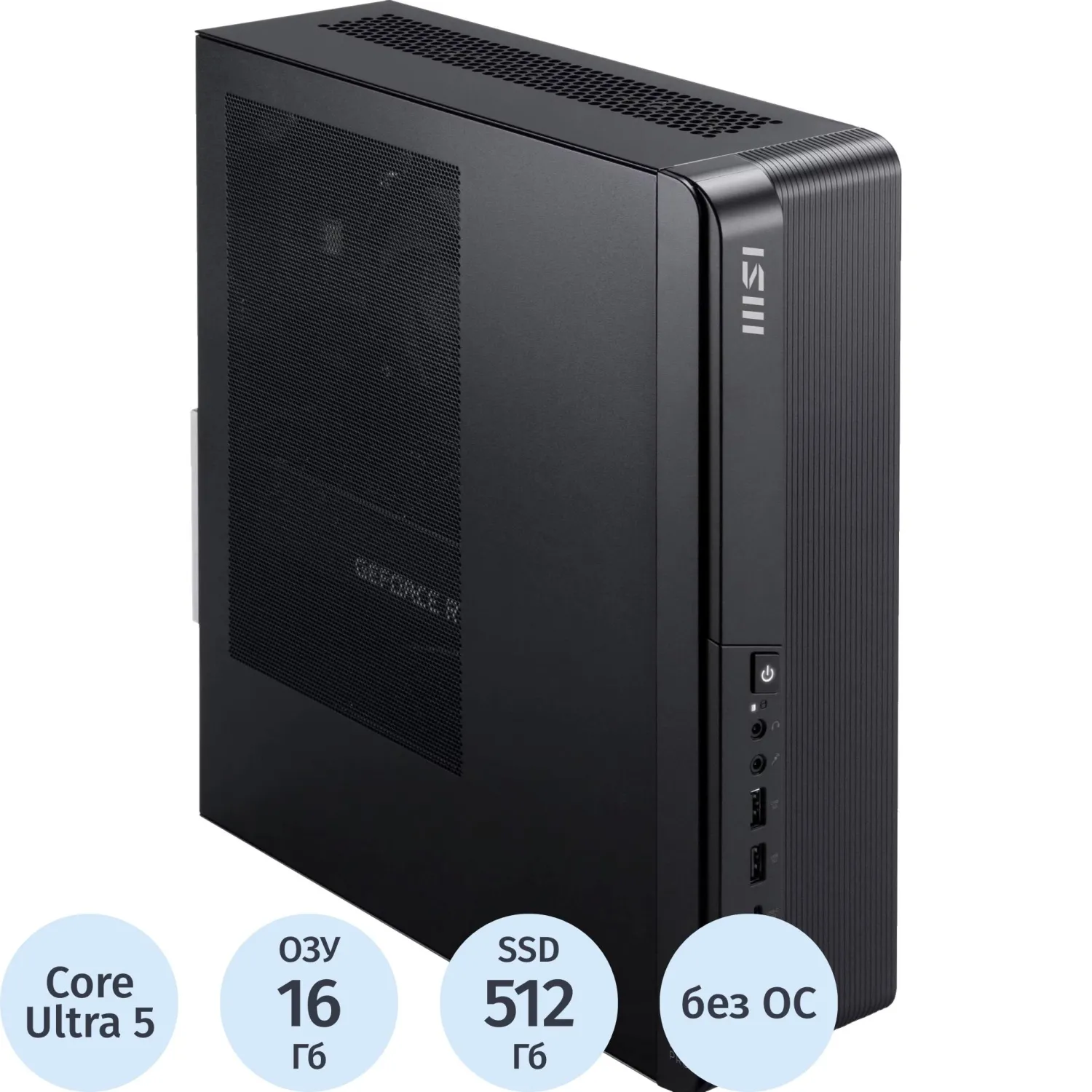 Системный блок MSI Pro DP80 AI A2G (9S6-B20811-275)U5 225/16Gb/512GB/noOS - фото 1