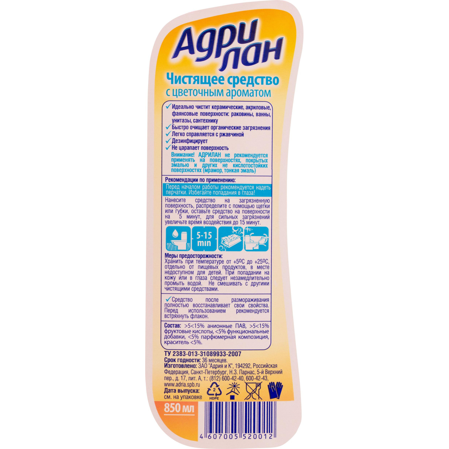 Средство для сантехники Адрилан 0,85 л цветочый_СПб - фото 3