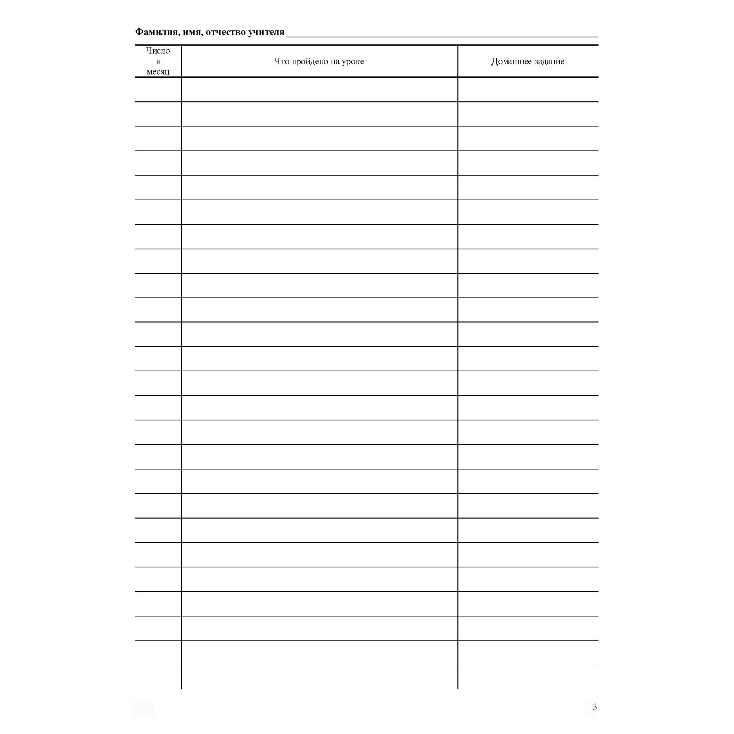 Журнал 5-9 кл,А4,обл.7БЦ,цвет,блок офсет КЖ-34 - фото 5