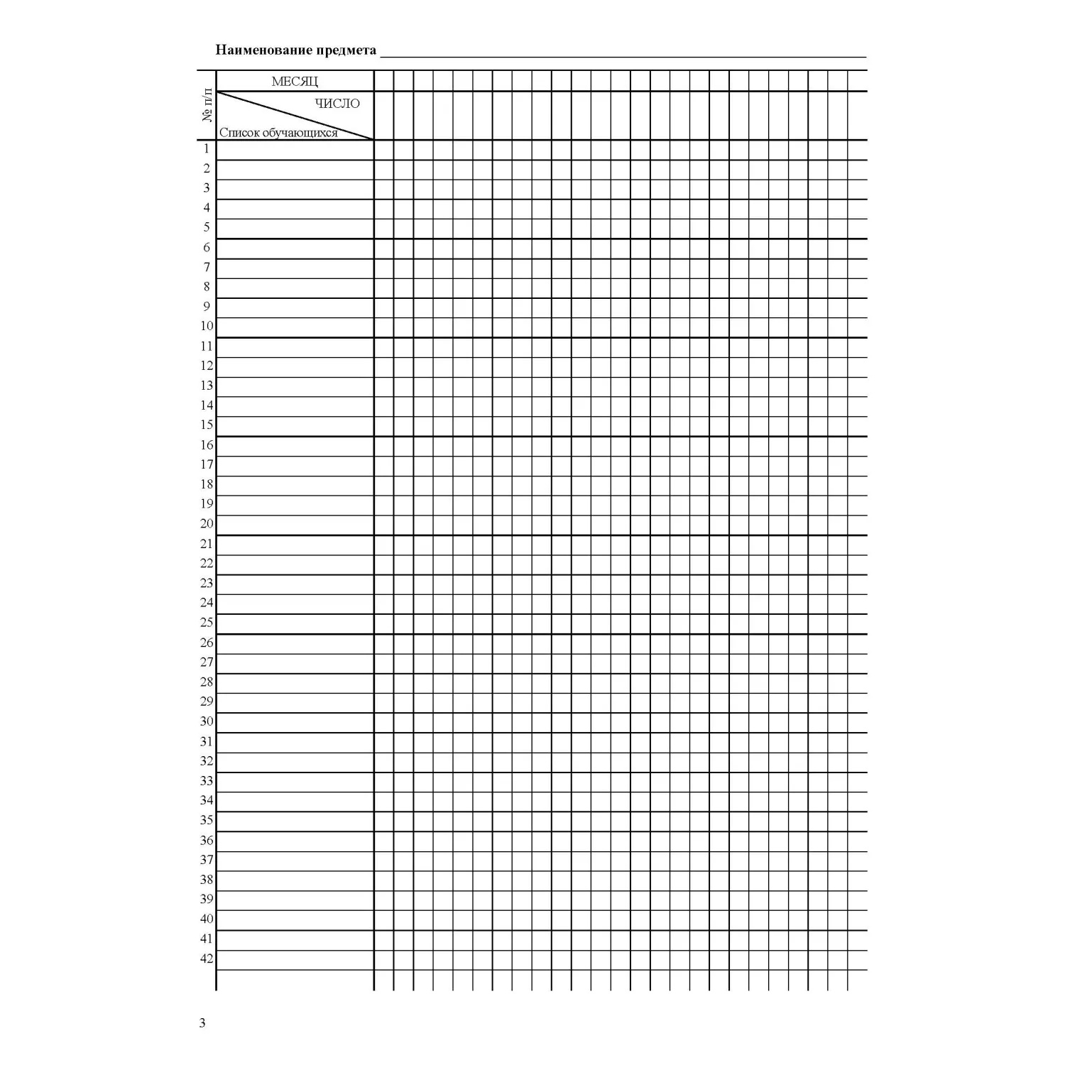 Журнал 10-11 кл,А4,обл.7БЦ,цвет,блок офсет КЖ-35 - фото 5