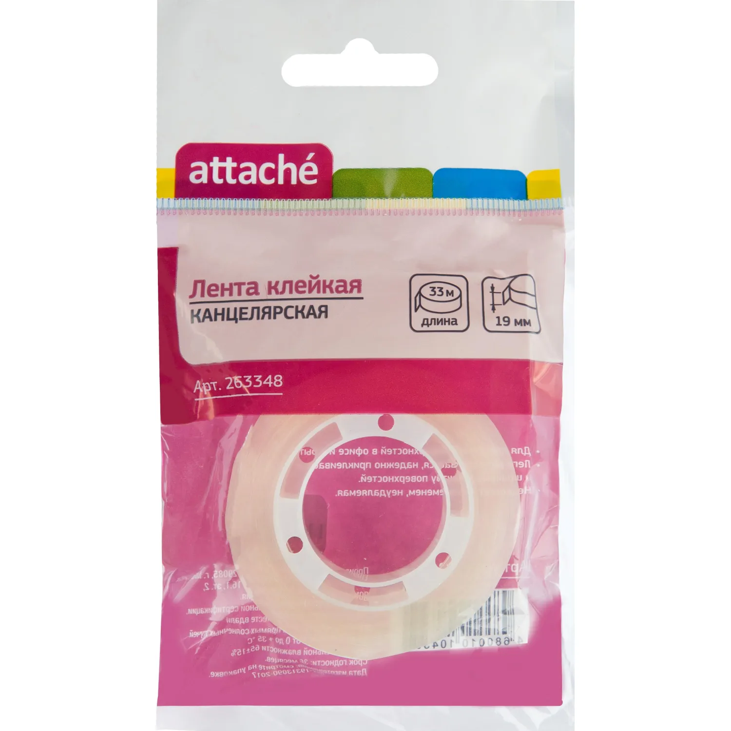 Клейкая лента канцелярская Attache 19x33, подвес - фото 3