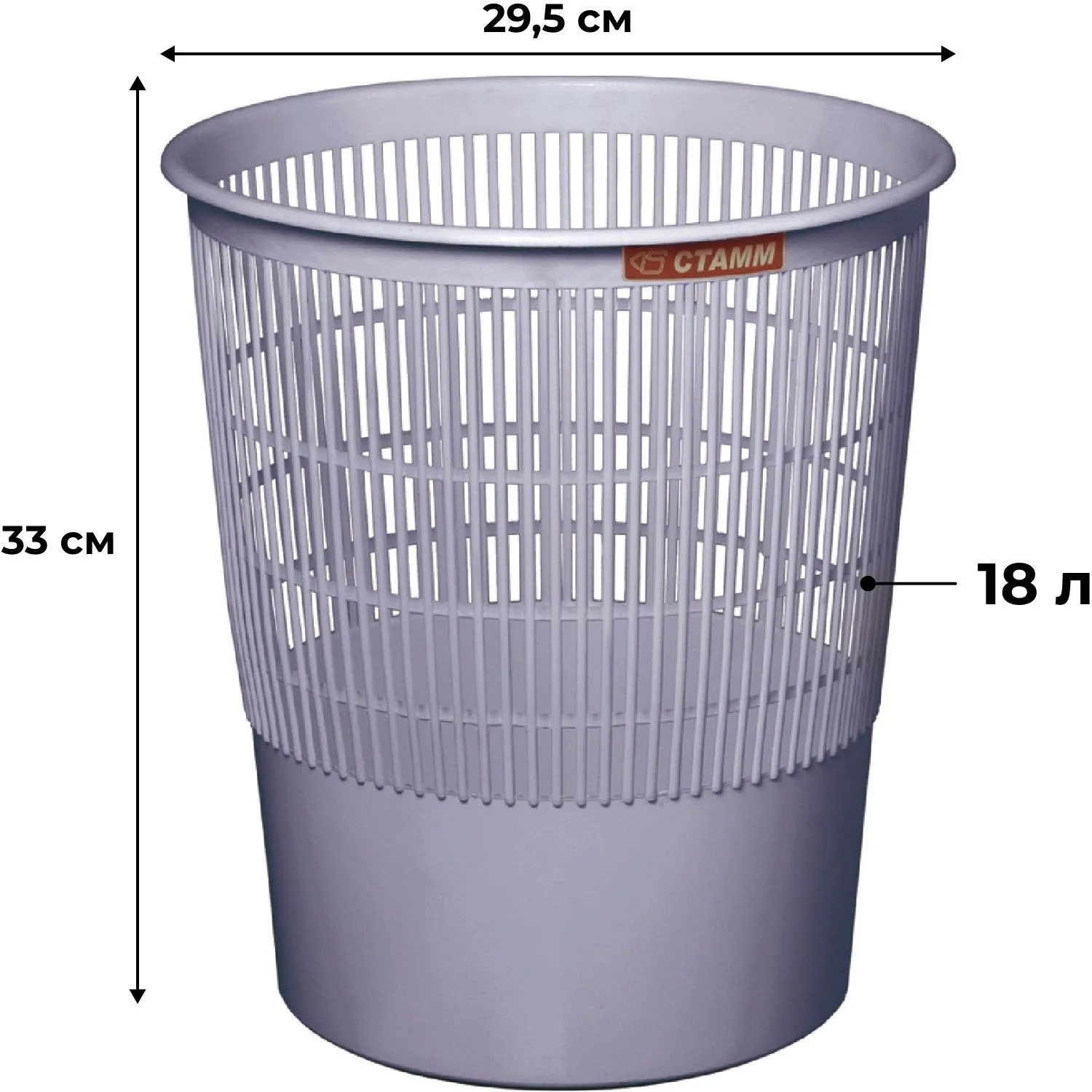 Корзина для мусора офисная 18л пластик, серая СТАММ КР02 Корзина для мусора офисная 18л пластик, серая СТАММ КР02 - фото 2