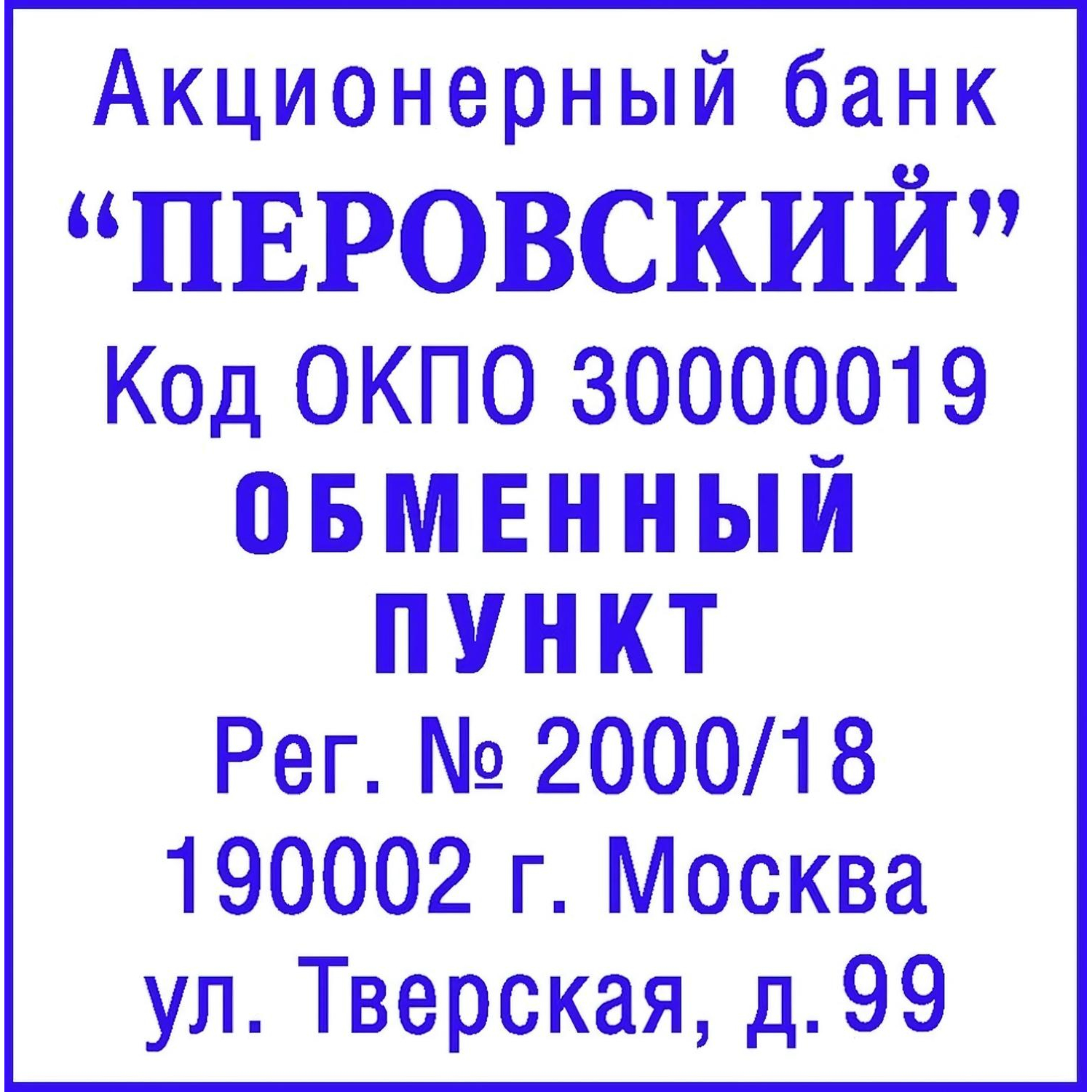 Оснастка для штампов квадрат. Pr. Q43 43х43мм (аналог 4924) Colop Австрия - фото 3