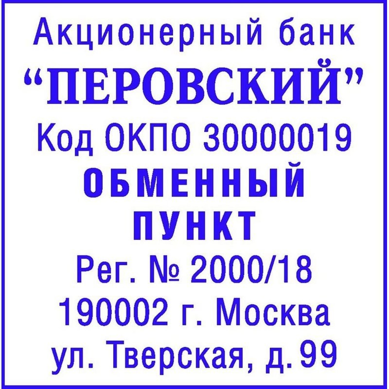 Оснастка для штампов квадрат. Pr. Q43 43х43мм (аналог 4924) Colop Австрия - фото 4
