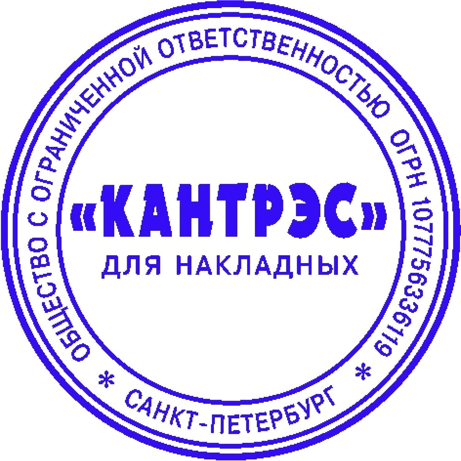 Оснастка для печати круг. с крышкой Pr. R40 чили Colop Австрия - фото 4