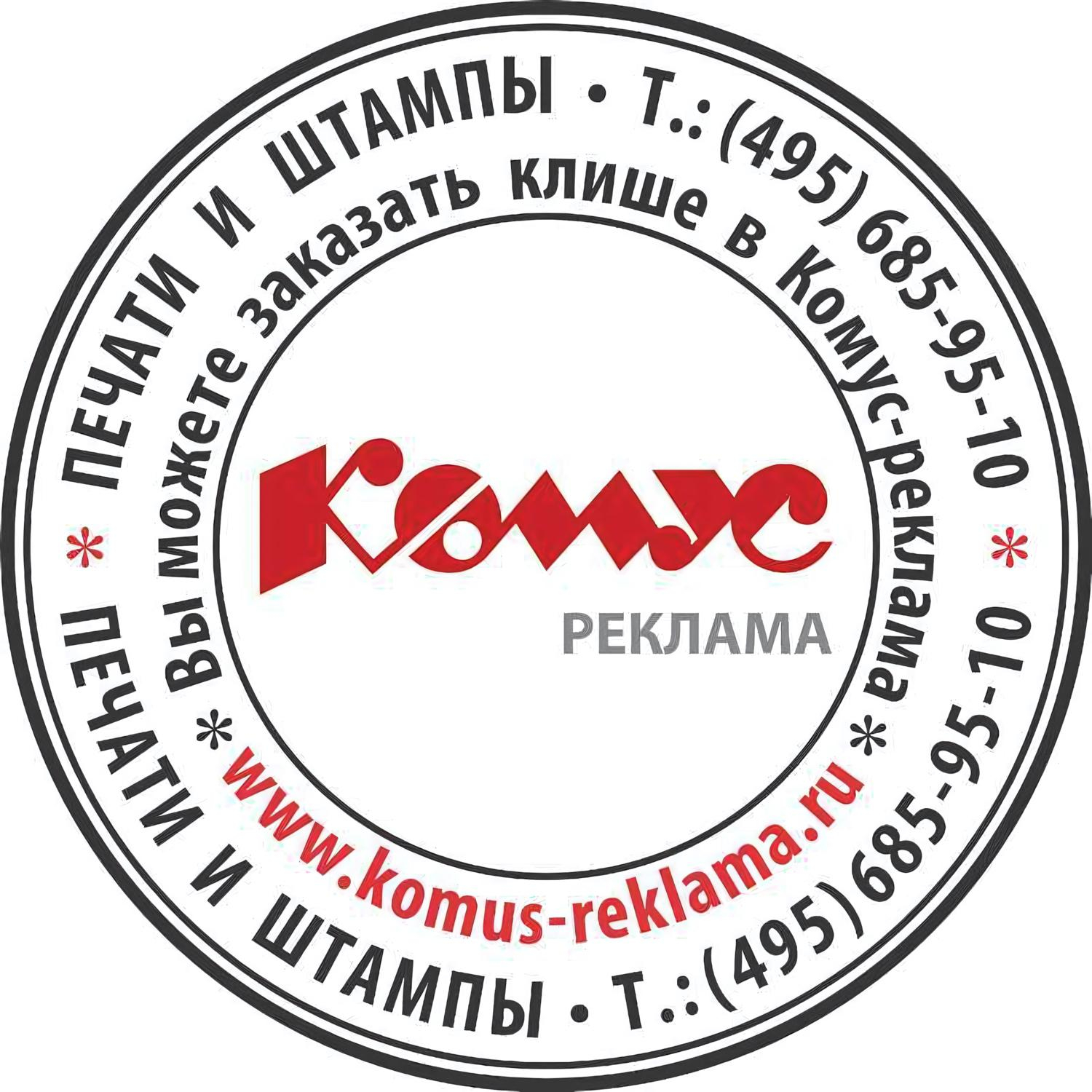 Оснастка для печати круг. с крышкой Pr. R40 чили Colop Австрия - фото 5