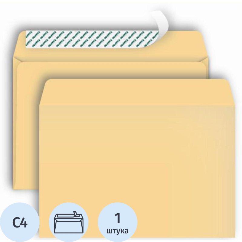 Конверт POSTFIX крафтС4 стрип229х324, 90г/м2, 250шт/уп - фото 1