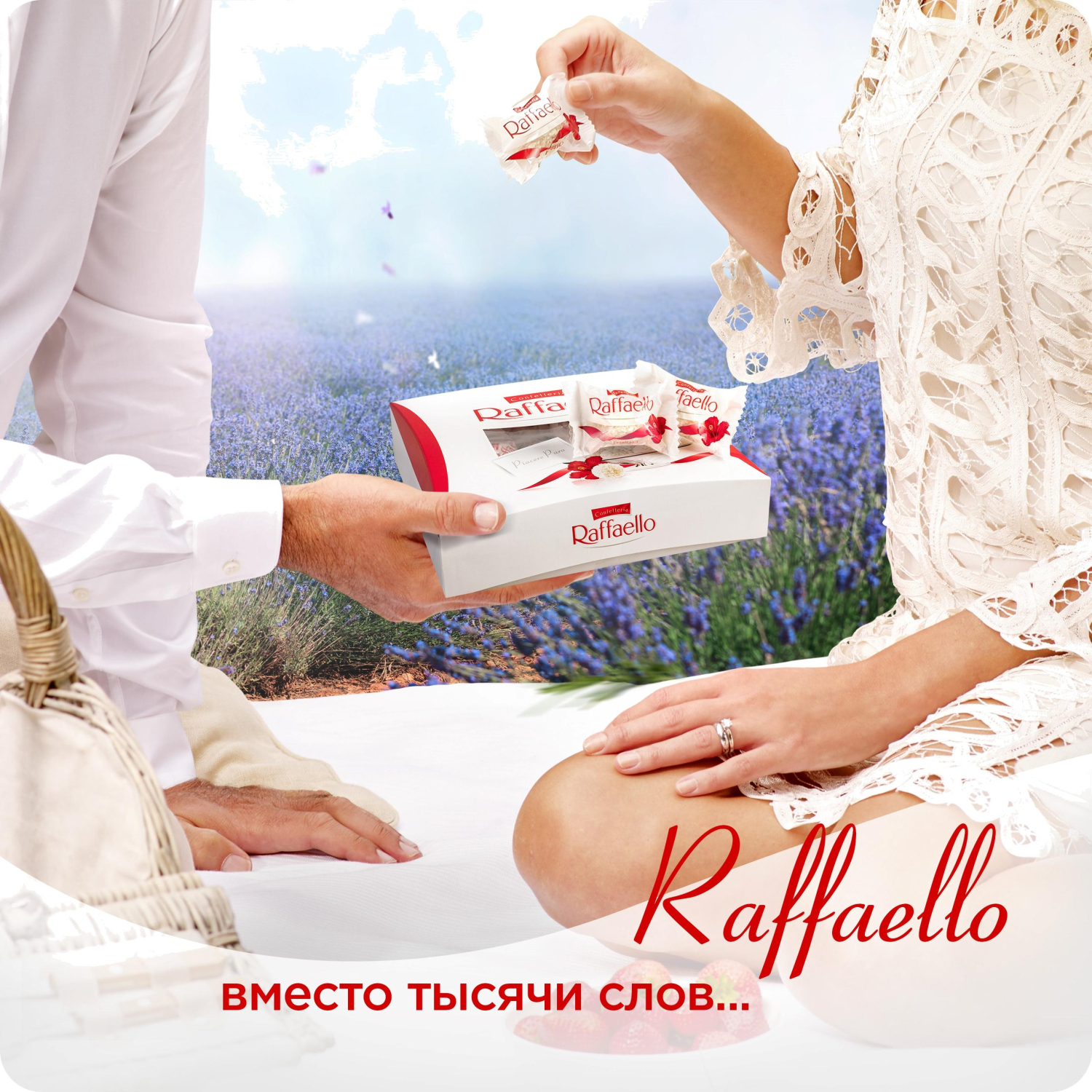 Конфеты Raffaello 240 г - фото 7