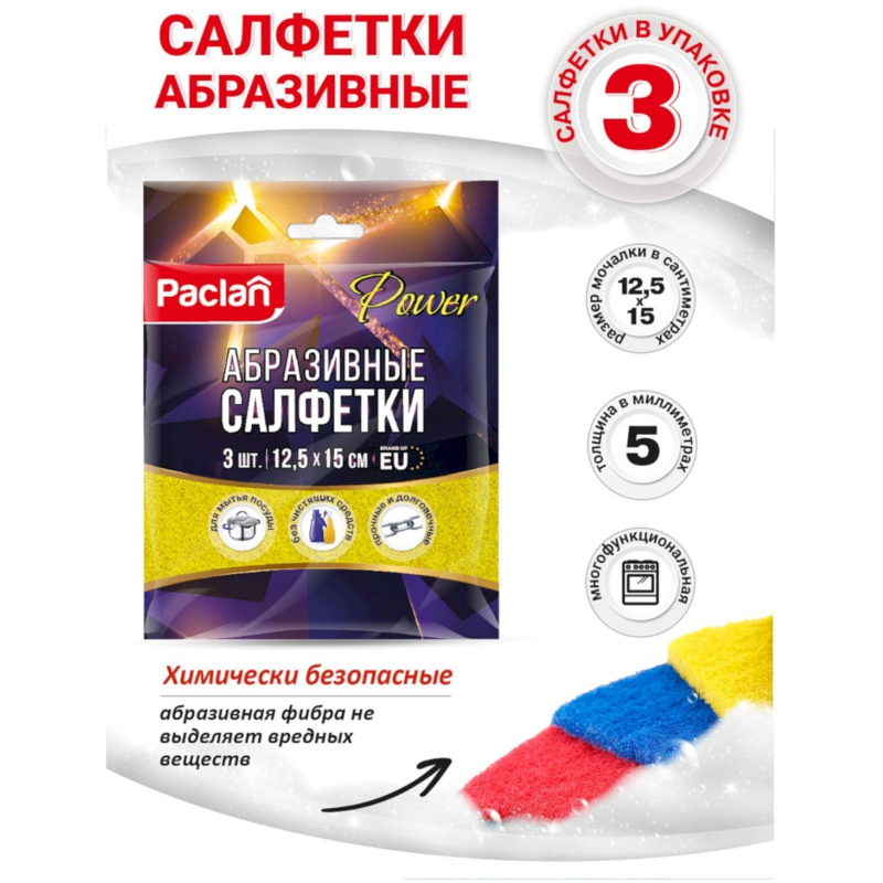 Губки абразивные набор разной жесткости 3 штуки д/ сильных загрязнений Pacl - фото 5