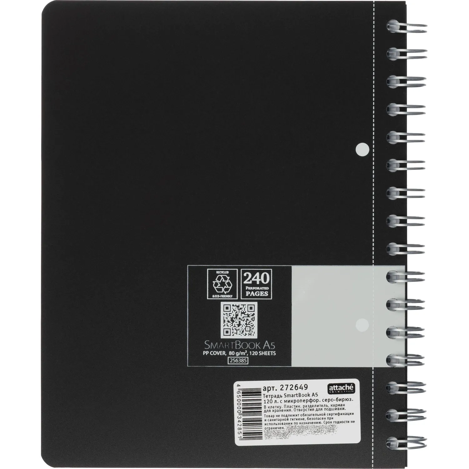 Бизнес-тетрадь SMARTBOOK А5 120л. клетка,спир,микроп,разд,карм,сер-бирюз - фото 11