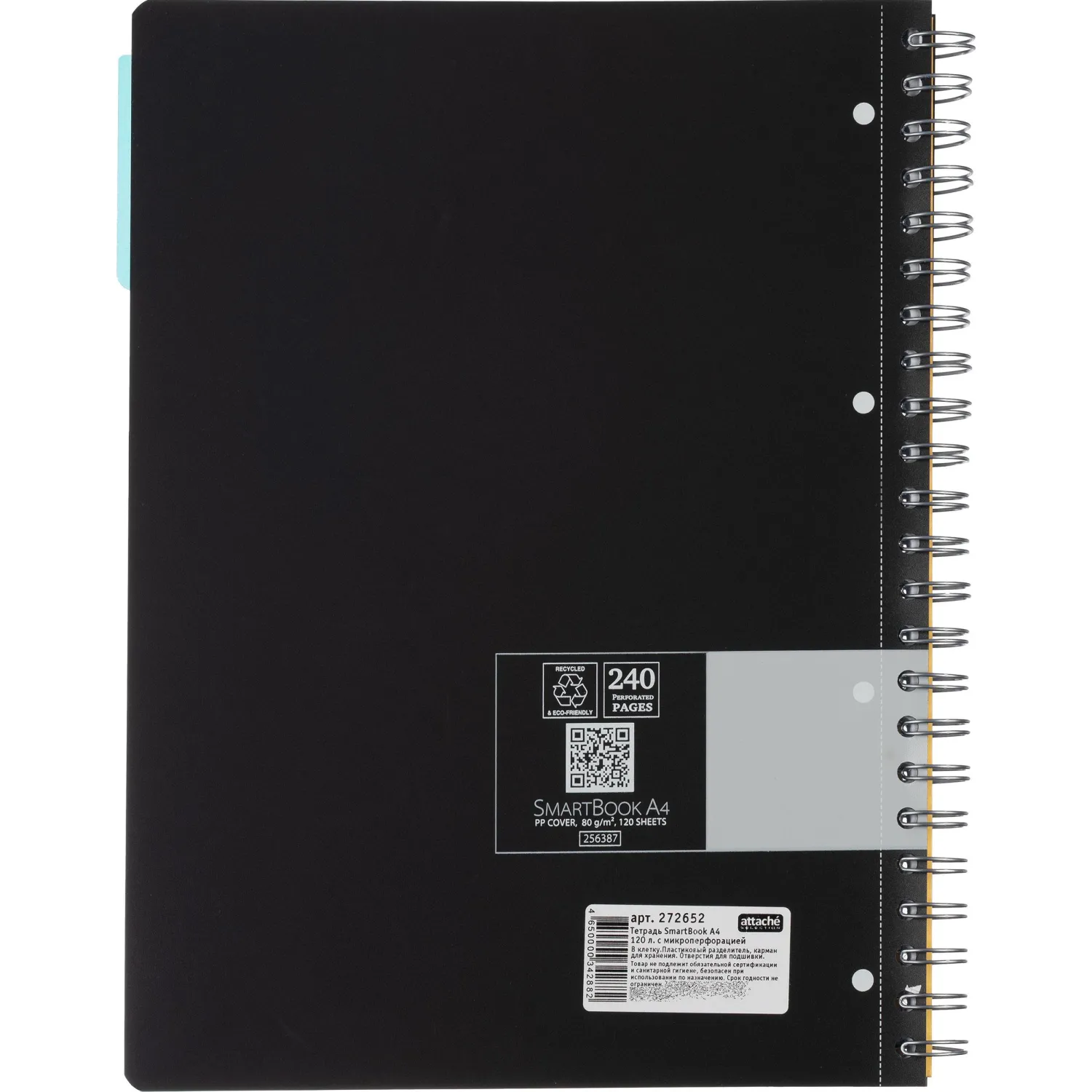 Бизнес-тетрадь SMARTBOOK А4 120л. клетка,спир,микроп,разд,карм,сер-бирюз - фото 12