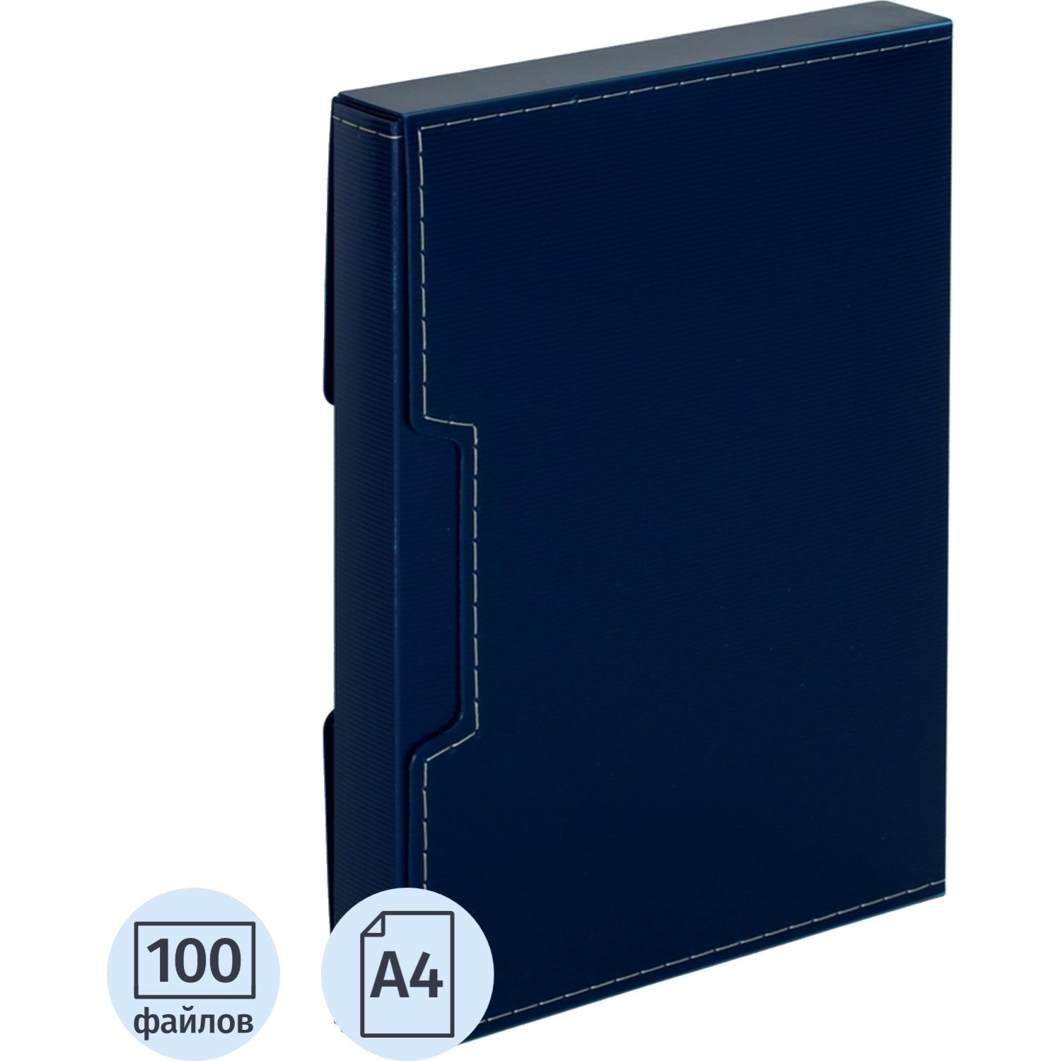 Папка файловая на 100 файлов в коробе синий - фото 1