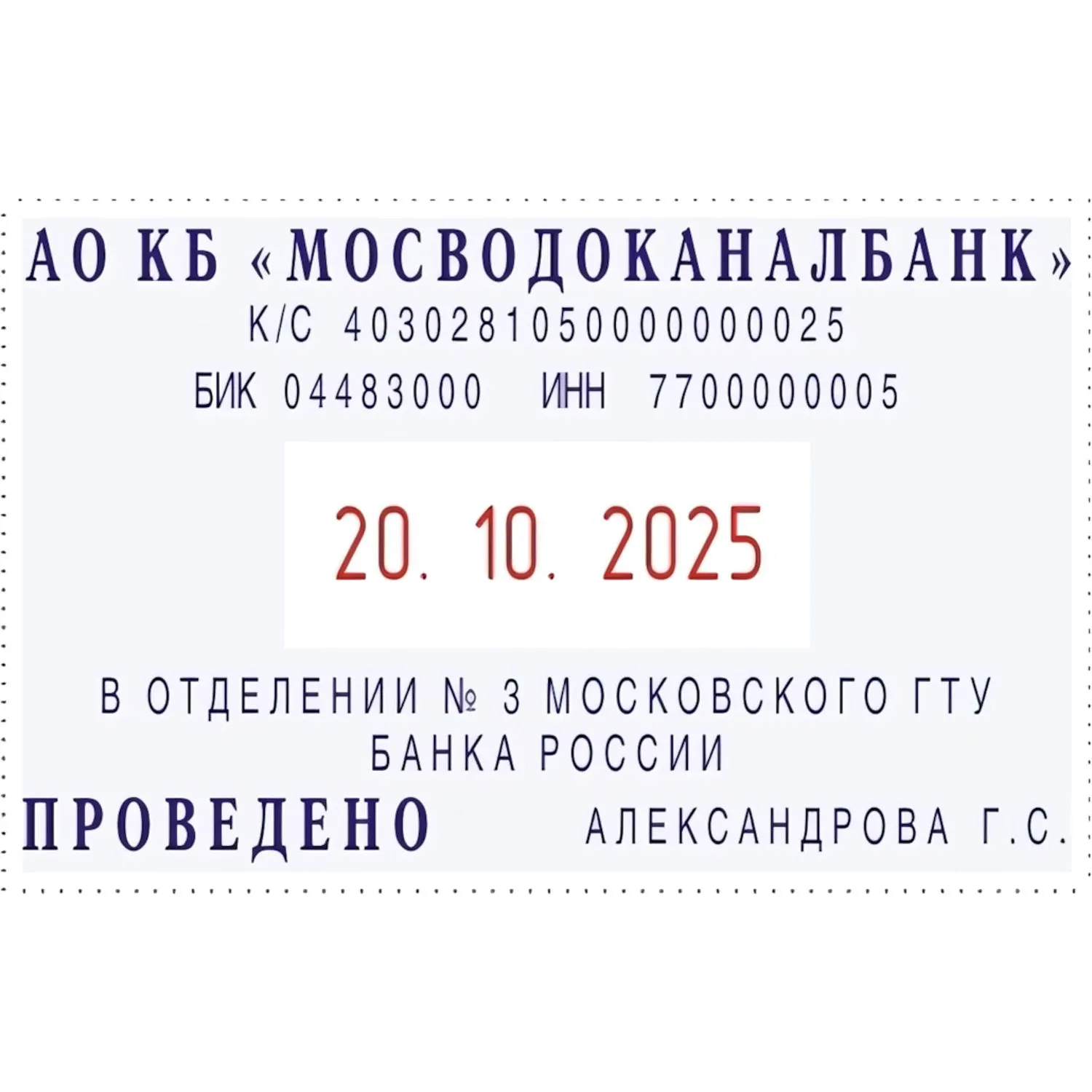 Датер автоматический самонаб.металл.S2660-Bank-Set-F дата ЦИФР.4/6стр.рам.3 - фото 3