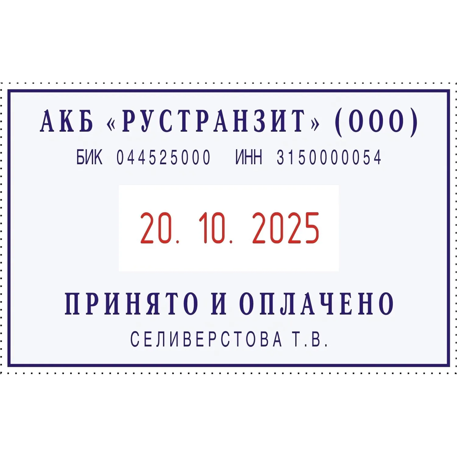 Датер автоматический самонаб.металл.S2660-Bank-Set-F дата ЦИФР.4/6стр.рам.3 - фото 4