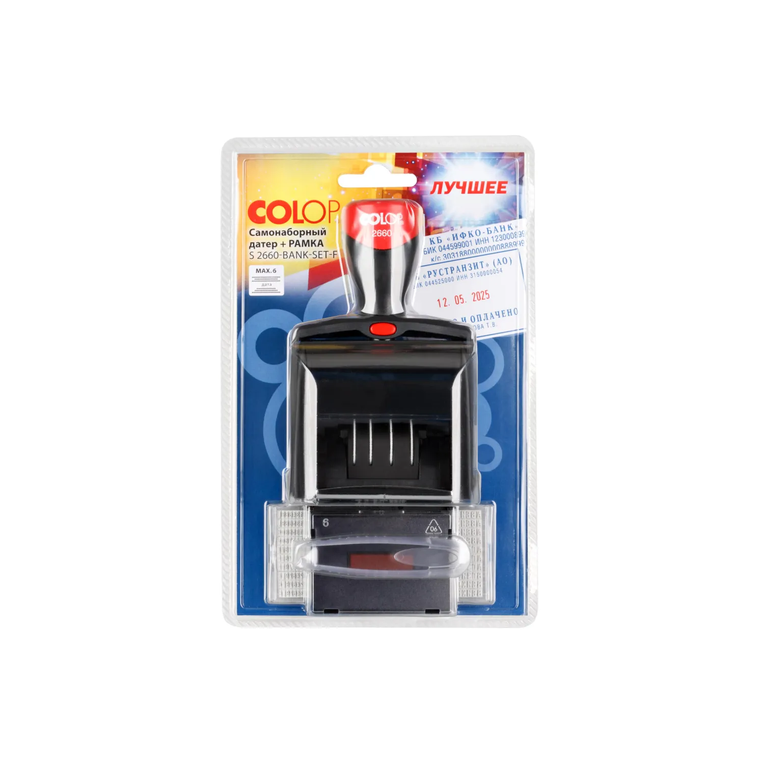 Датер автоматический самонаб.металл.S2660-Bank-Set-F дата ЦИФР.4/6стр.рам.3 - фото 7