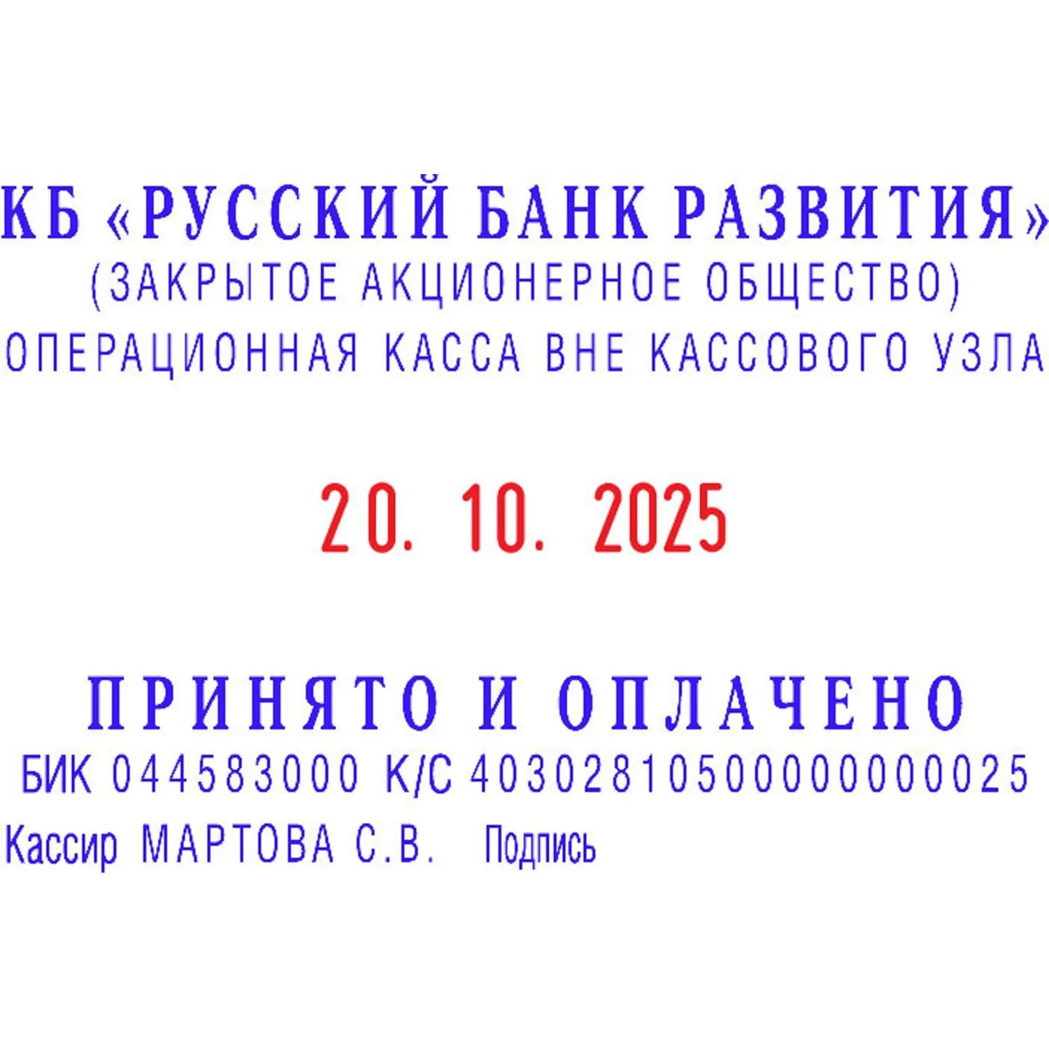 Датер автоматический самонаб.пласт.Pr.55-Dater-Bank-Set дата ЦИФР.6стр.60х4 - фото 3