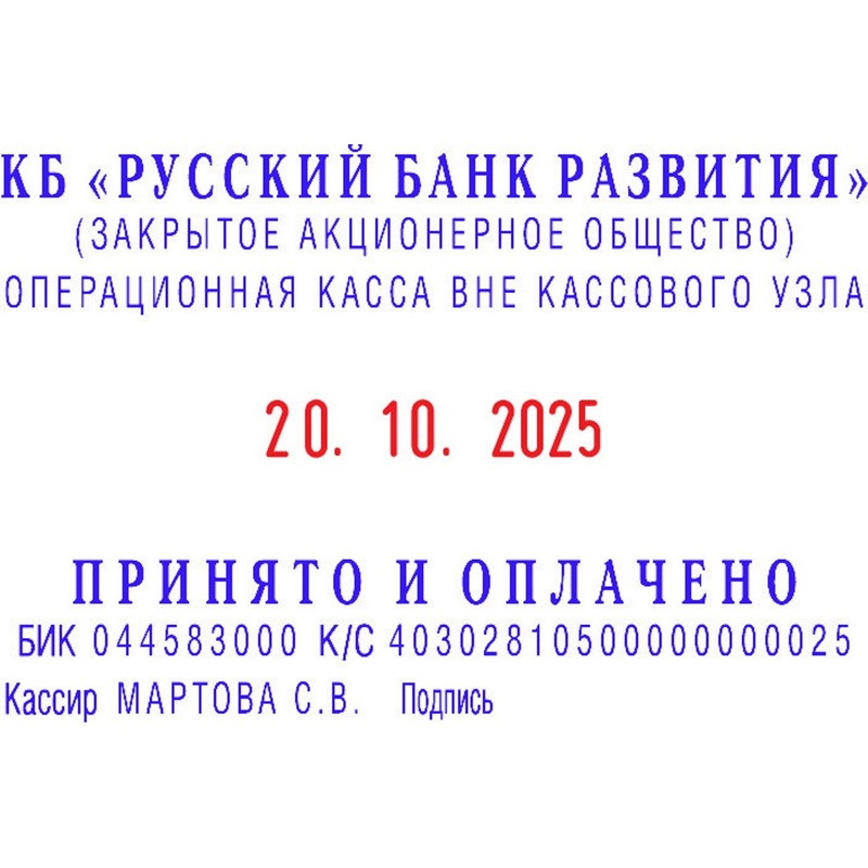 Датер автоматический самонаб.пласт.Pr.55-Dater-Bank-Set дата ЦИФР.6стр.60х4 - фото 4