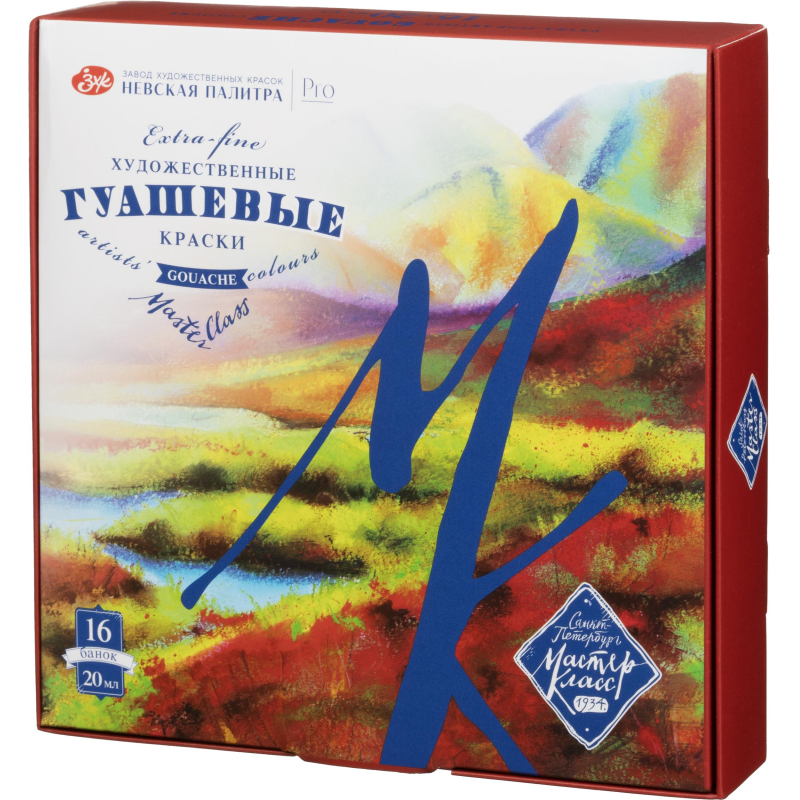 Гуашь художественная "Мастер-класс", 16 цветов по 20 мл, 1741092 - фото 1