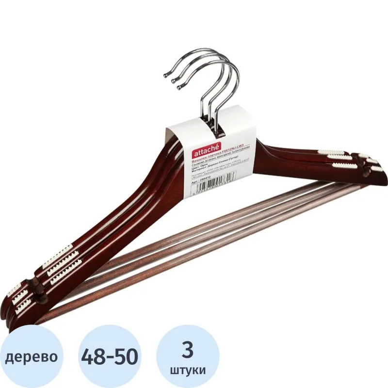 Вешалка-плечики WW_LH011/F6612NJ-LW3 дерев,перек.,встав,анис УП3шт - фото 1