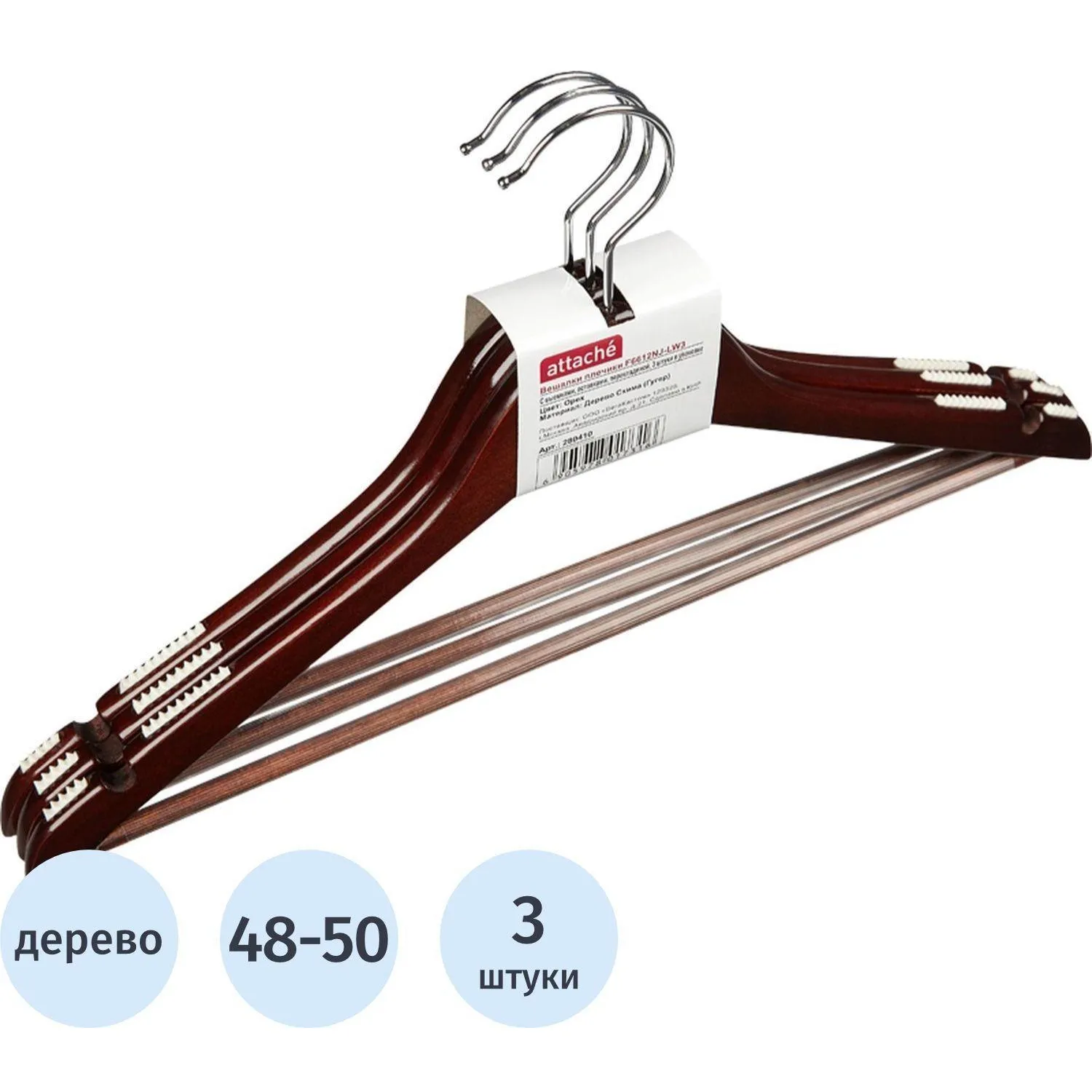 Вешалка-плечики WW_LH011/F6612NJ-LW3 дерев,перек.,встав,анис УП3шт - фото 2