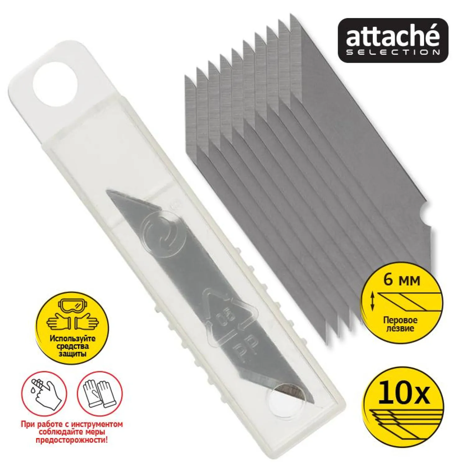 Лезвие запасное для перового ножа арт.280455 (10 шт./уп), пласт.футляр Лезвие запасное для перового ножа арт.280455 (10 шт./уп), пласт.футляр - фото 2