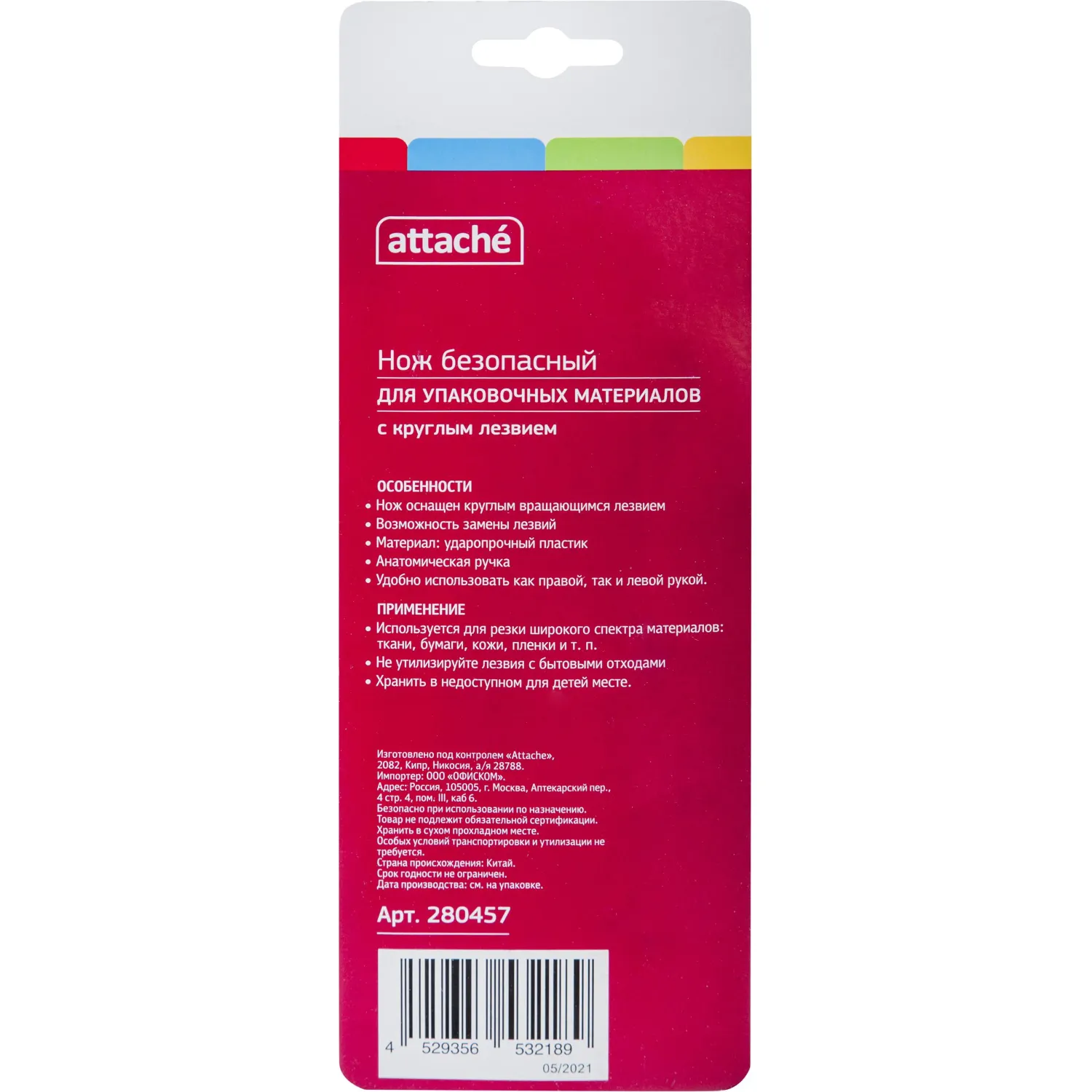 Нож канцелярский Attache для вскрытия упаковочных материалов, цв.синий - фото 4