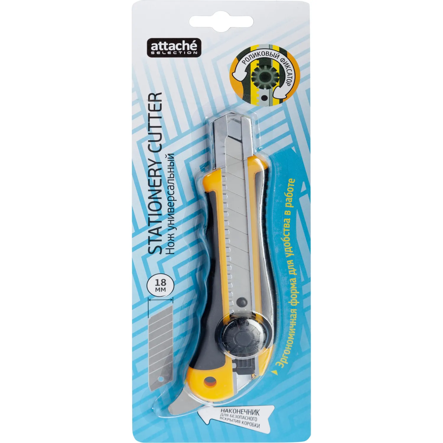 Нож универсальный 18 мм Attache Selection  с рез.вставками Нож универсальный 18 мм Attache Selection  с рез.вставками - фото 3