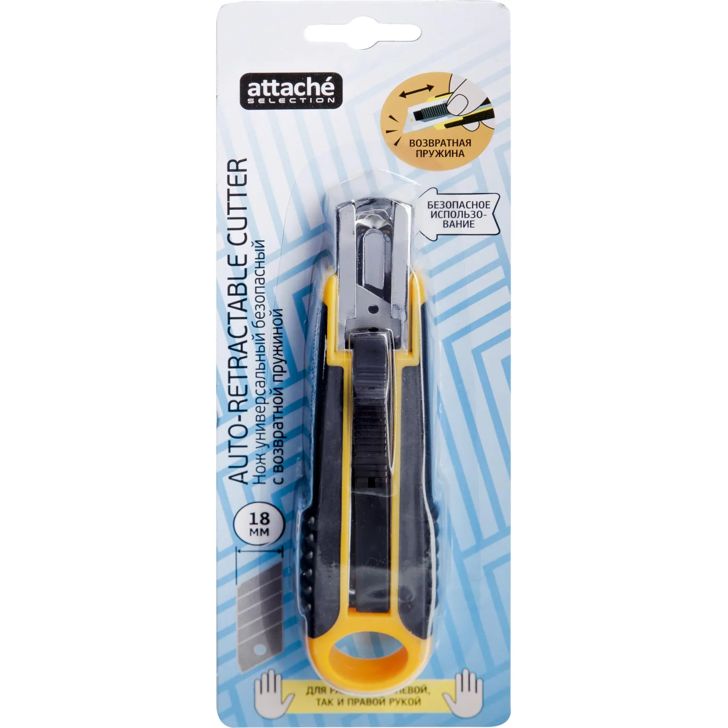Нож промышленный 18 мм Attache Selection с возвр.пружиной, с резин.руч. - фото 3