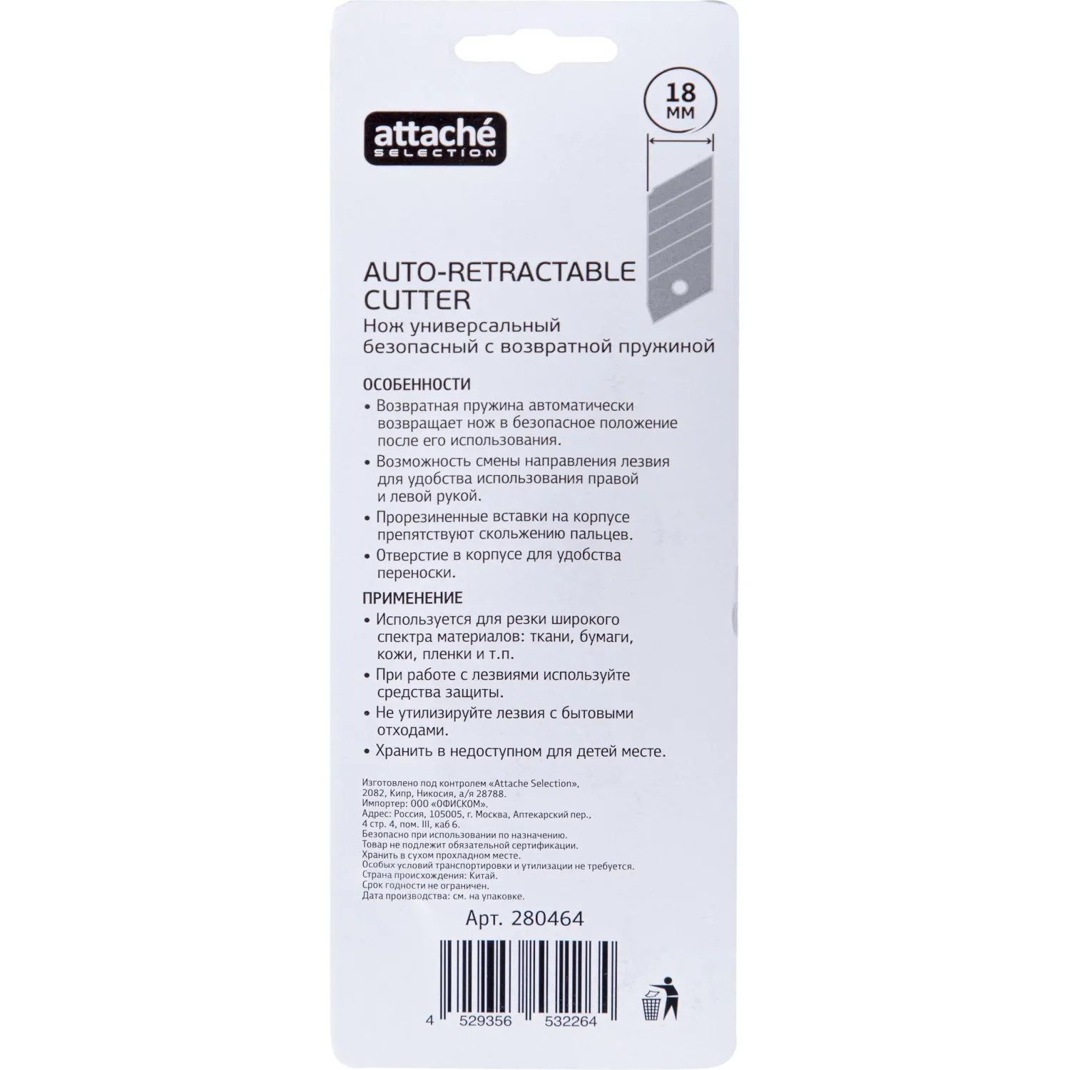 Нож промышленный 18 мм Attache Selection с возвр.пружиной, с резин.руч. - фото 4