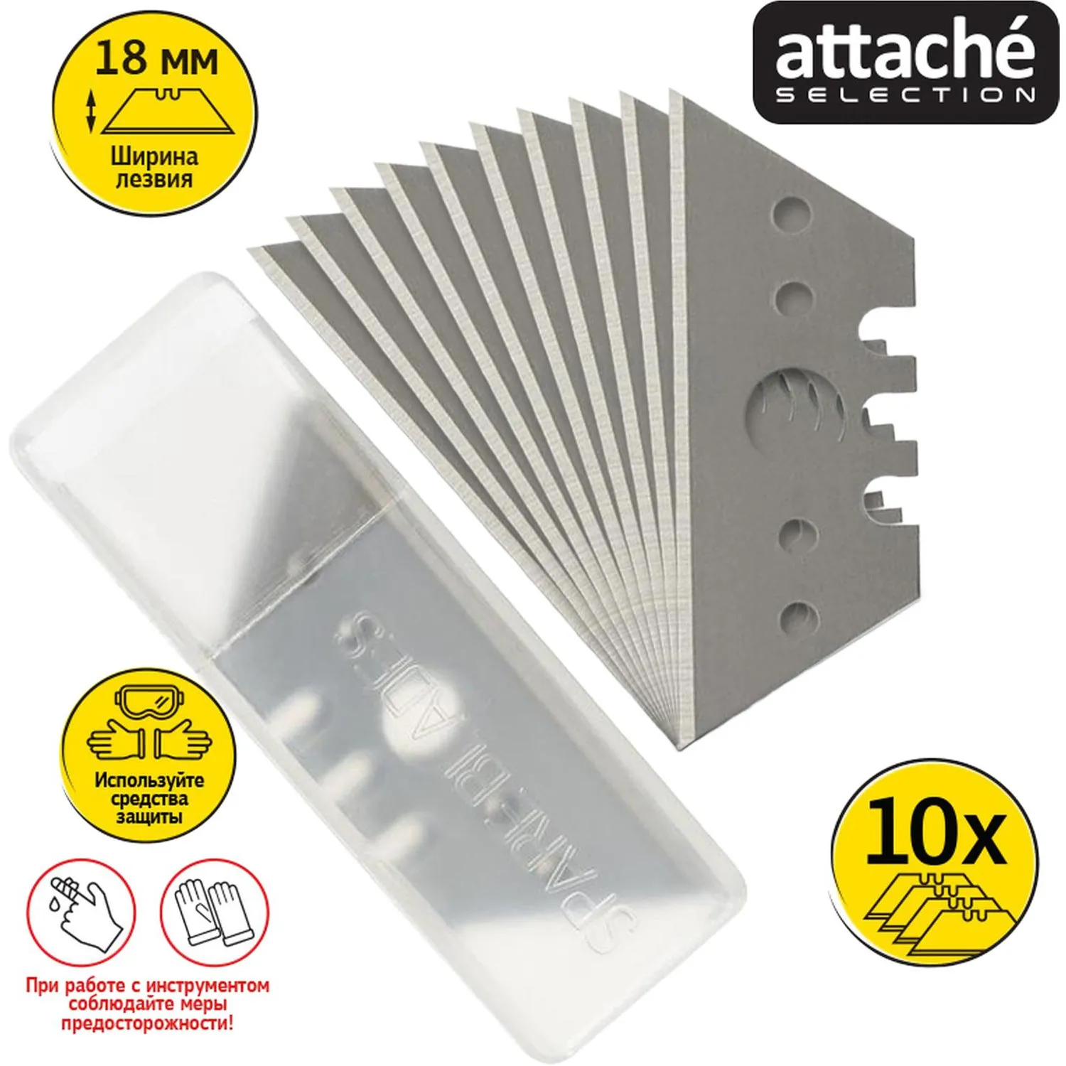 Лезвие запасное для ножа Attache Selection 18 мм  280464 (10 шт.) Лезвие запасное для ножа Attache Selection 18 мм  280464 (10 шт.) - фото 3
